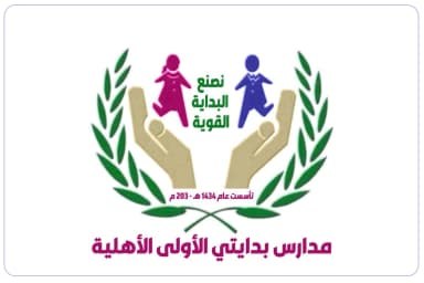 شركة مدارس بدايتى الأولى الأهلية