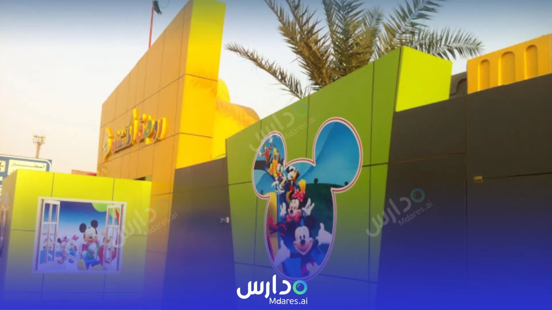 رسوم Al Moktashef Private Kindergarten Yanbu