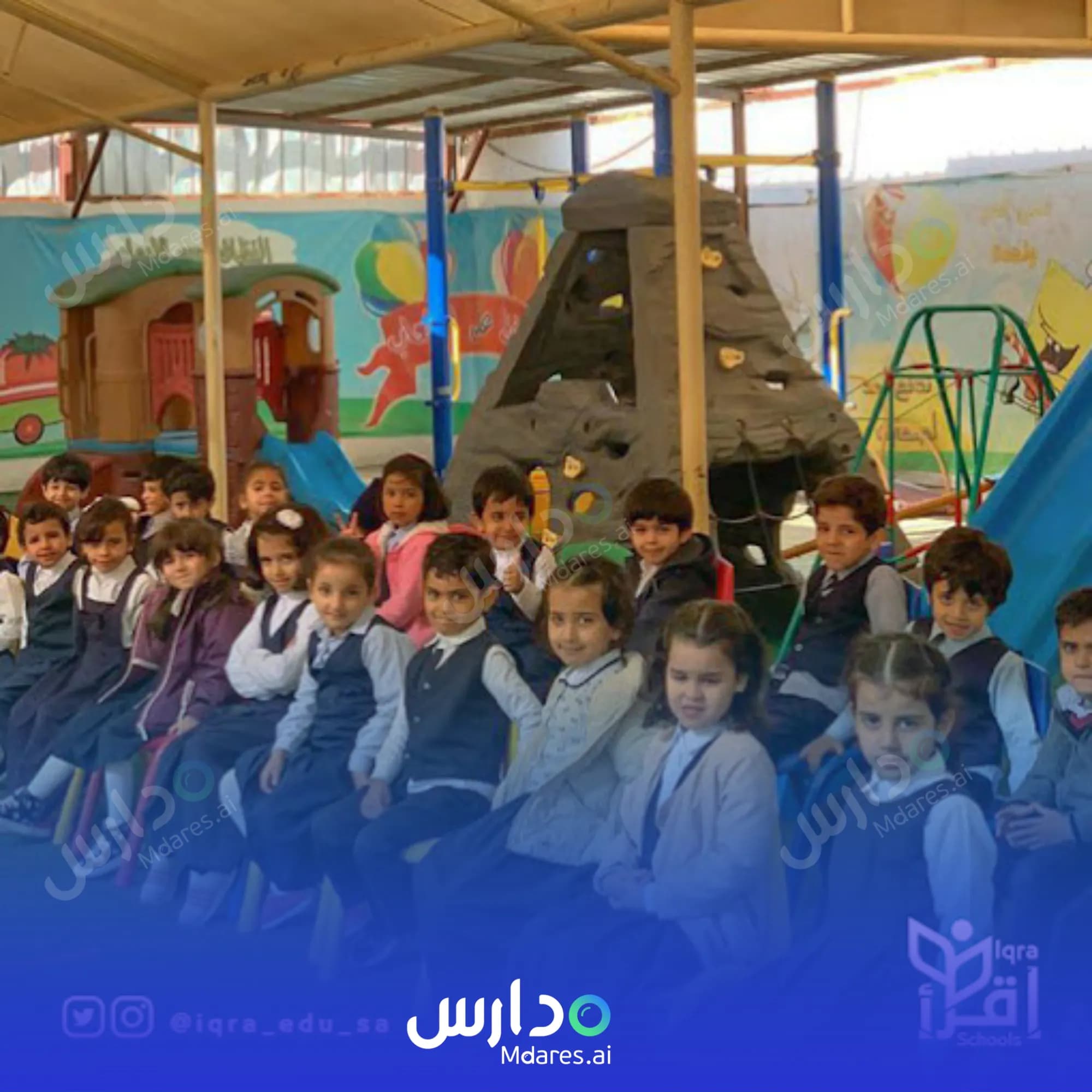 رسوم Iqraa Arabic National Schools Aseer