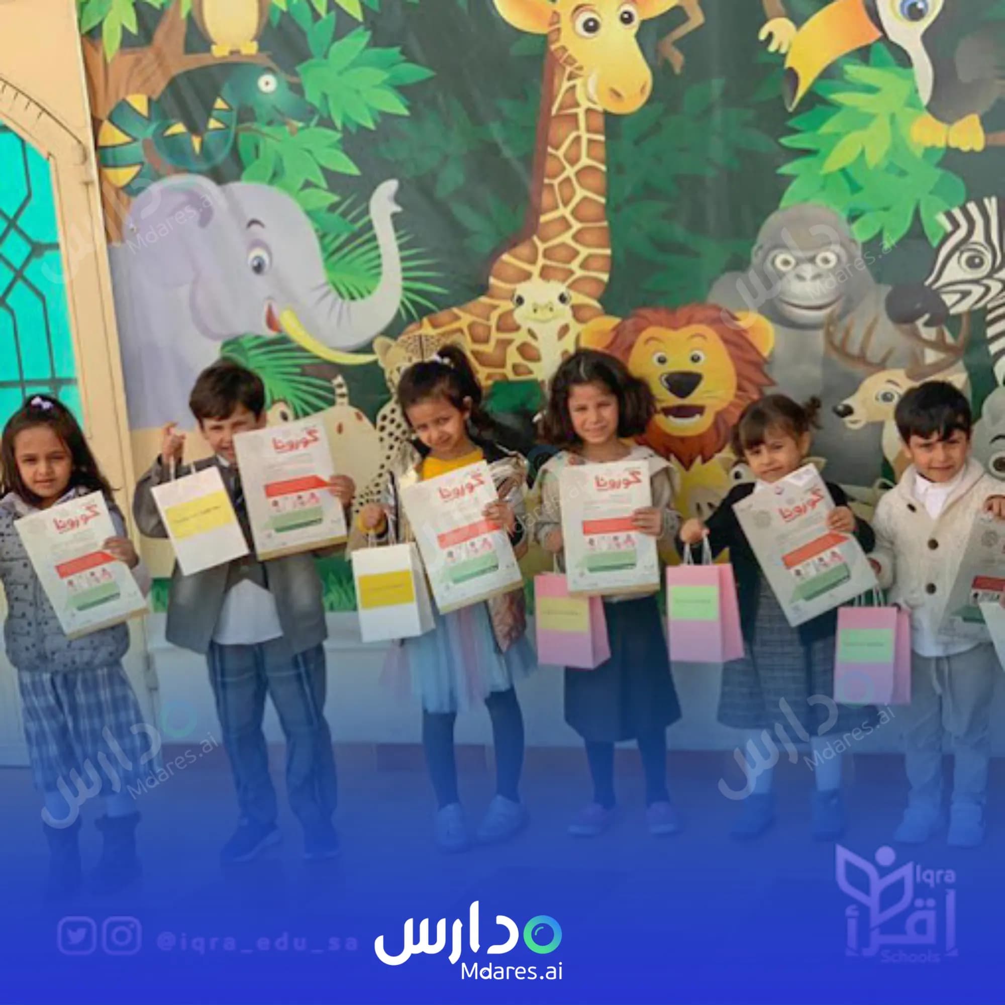 عنوان Iqraa Arabic National Schools Aseer