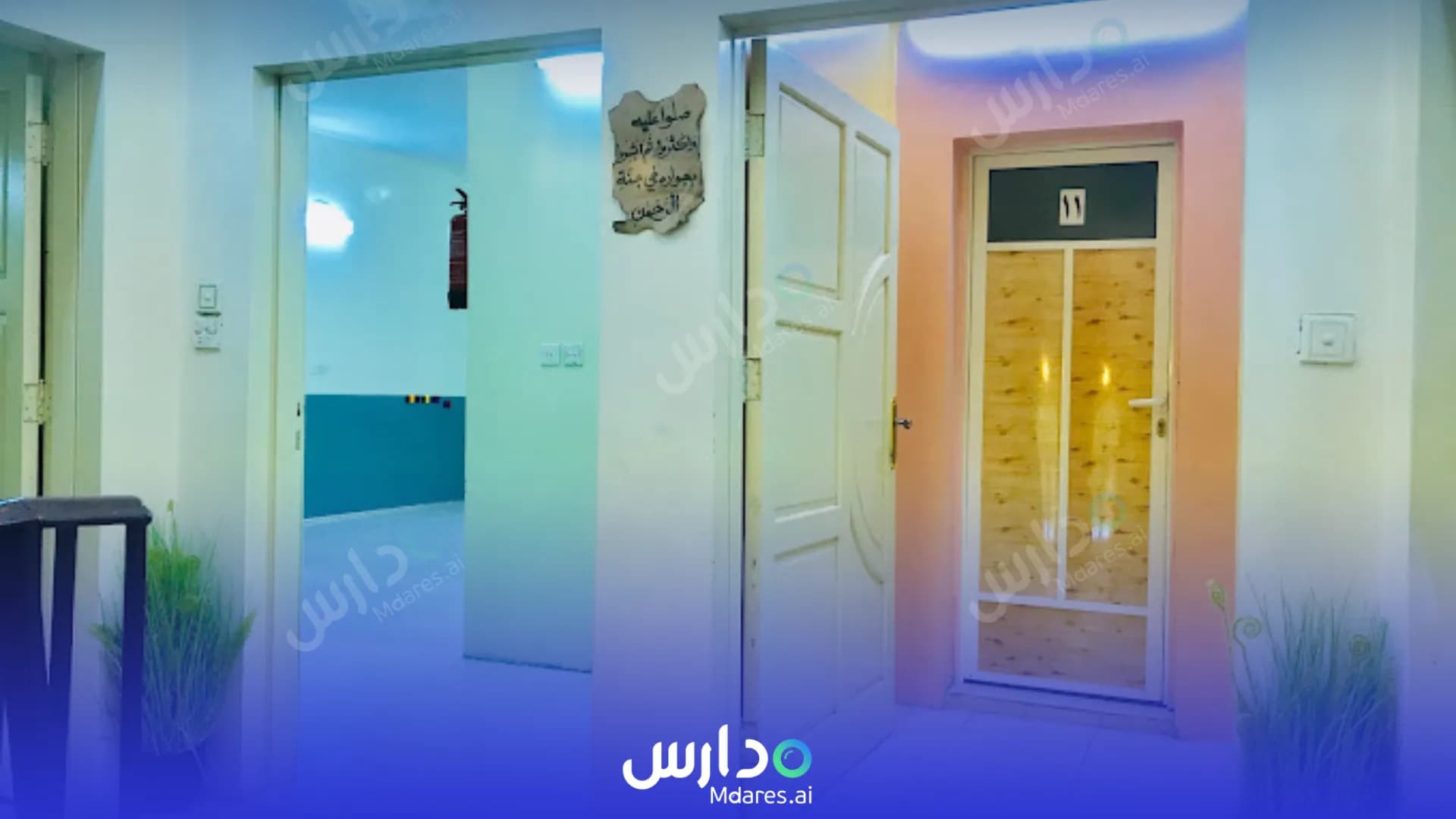 مواعيد Braem Al -Tanmya National Schools Jazan