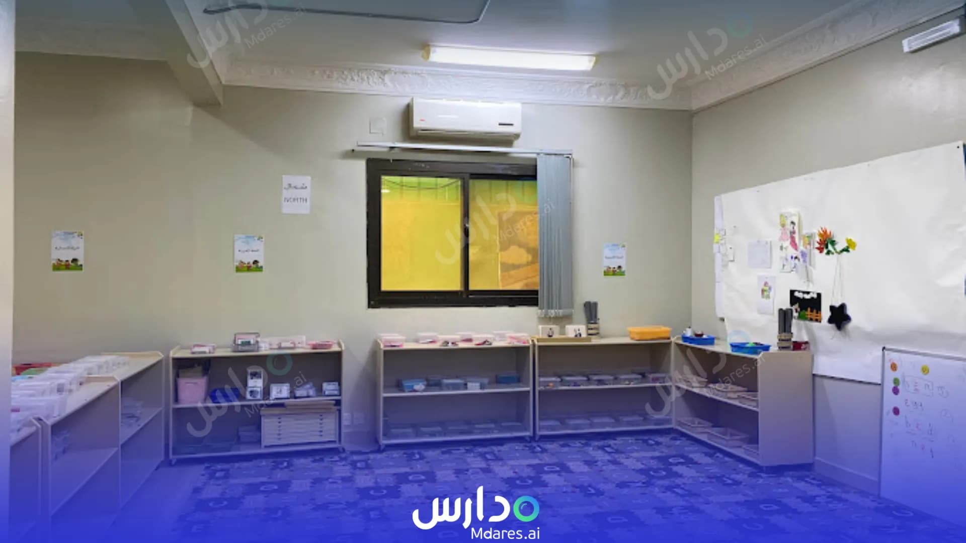منهج Montessori World Private Schools Riyadh