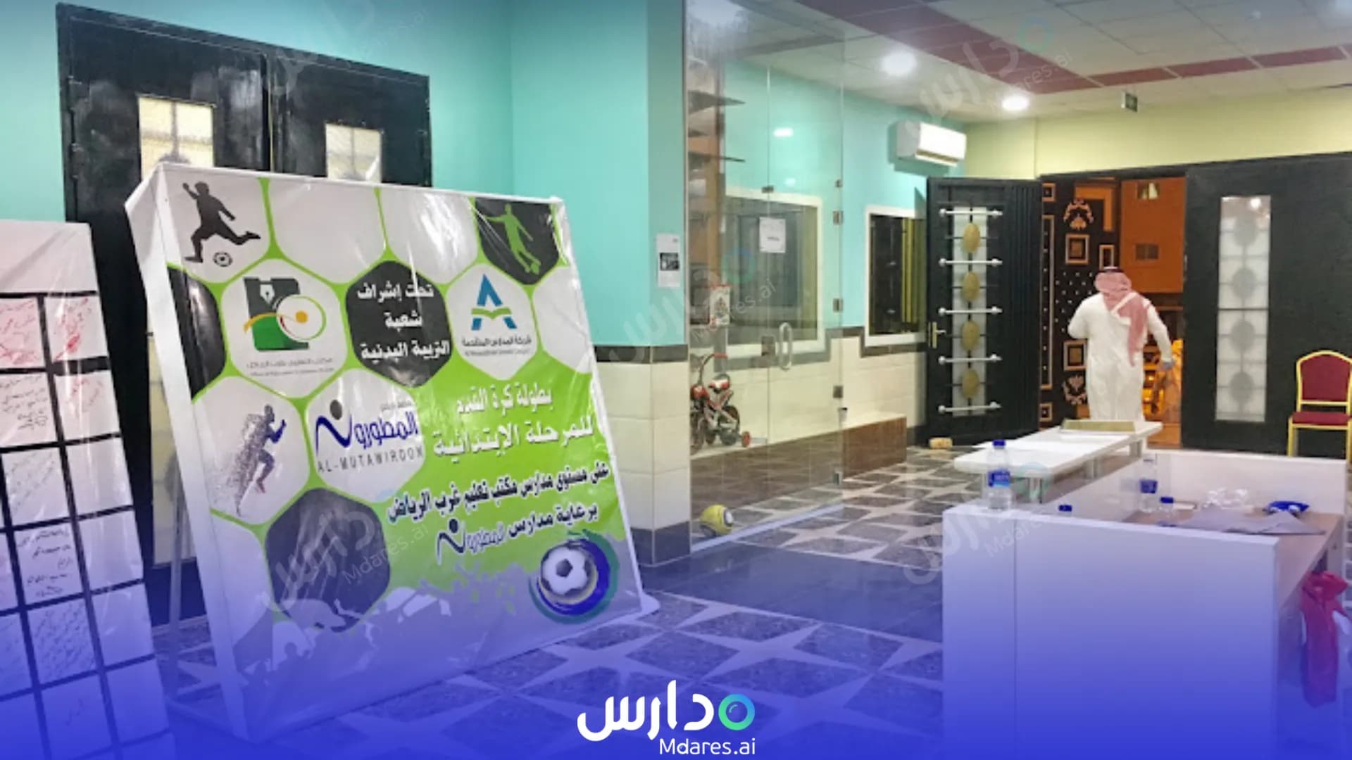 مواعيد AlMutawiroon Private School Riyadh
