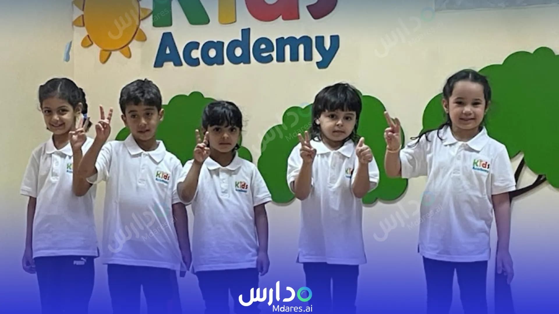 منهج Kids Academy Riyadh