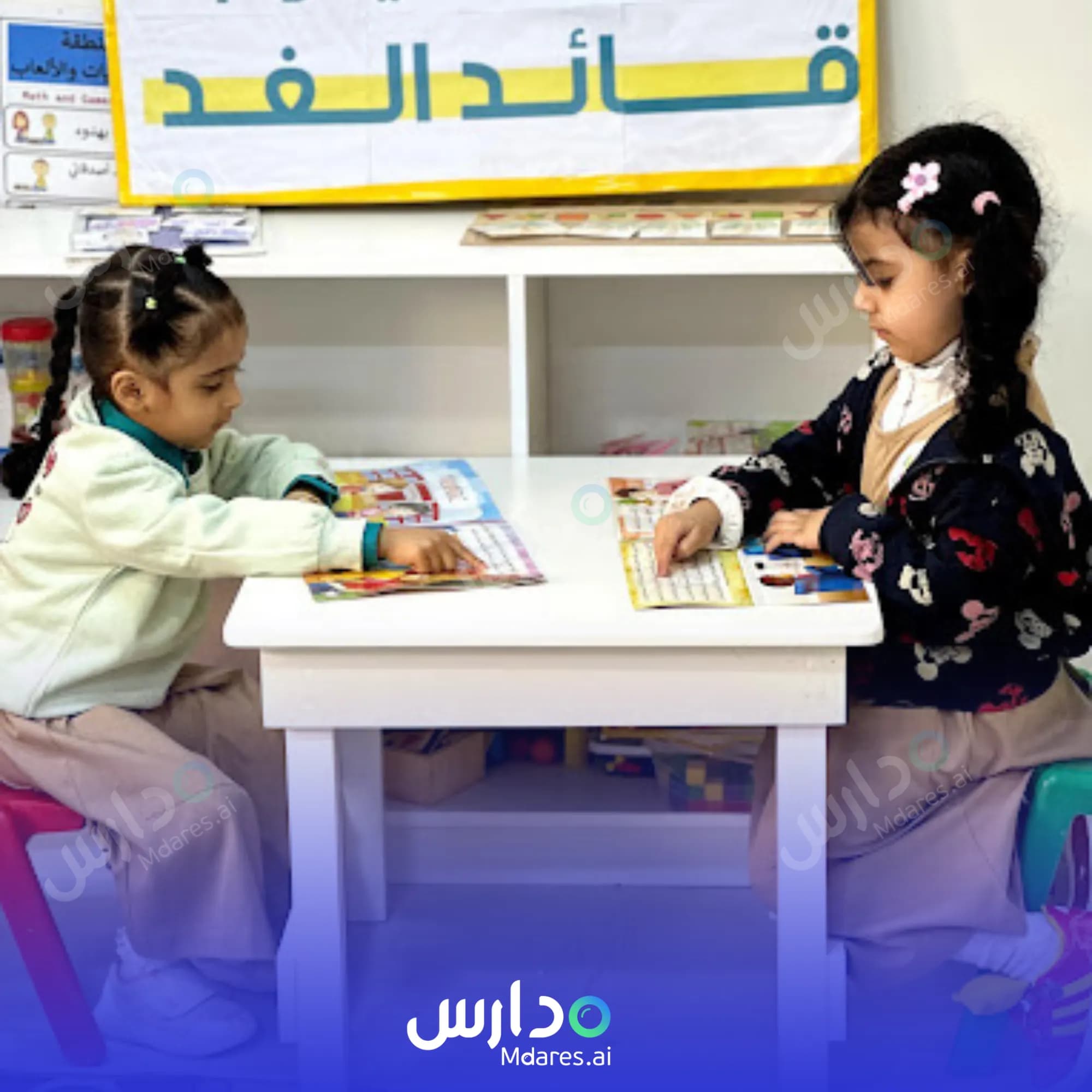 رسوم Leaders najd national school Riyadh