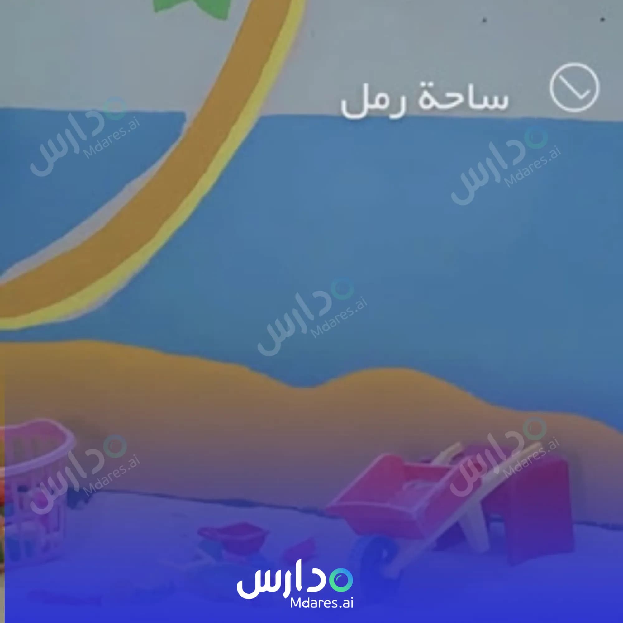 رسوم Rehab Al Mubdeen National school Madinah