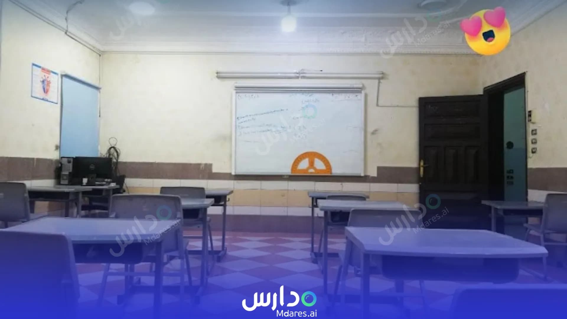 رسوم مدارس رحاب الأنصار العالمية ( أغلقت ) المدينة