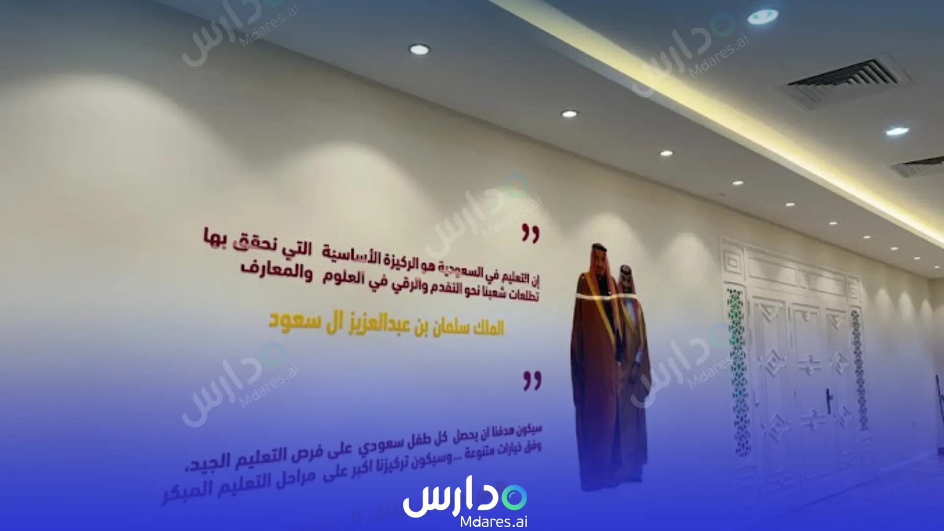 رسوم Royal national school Al Khobar