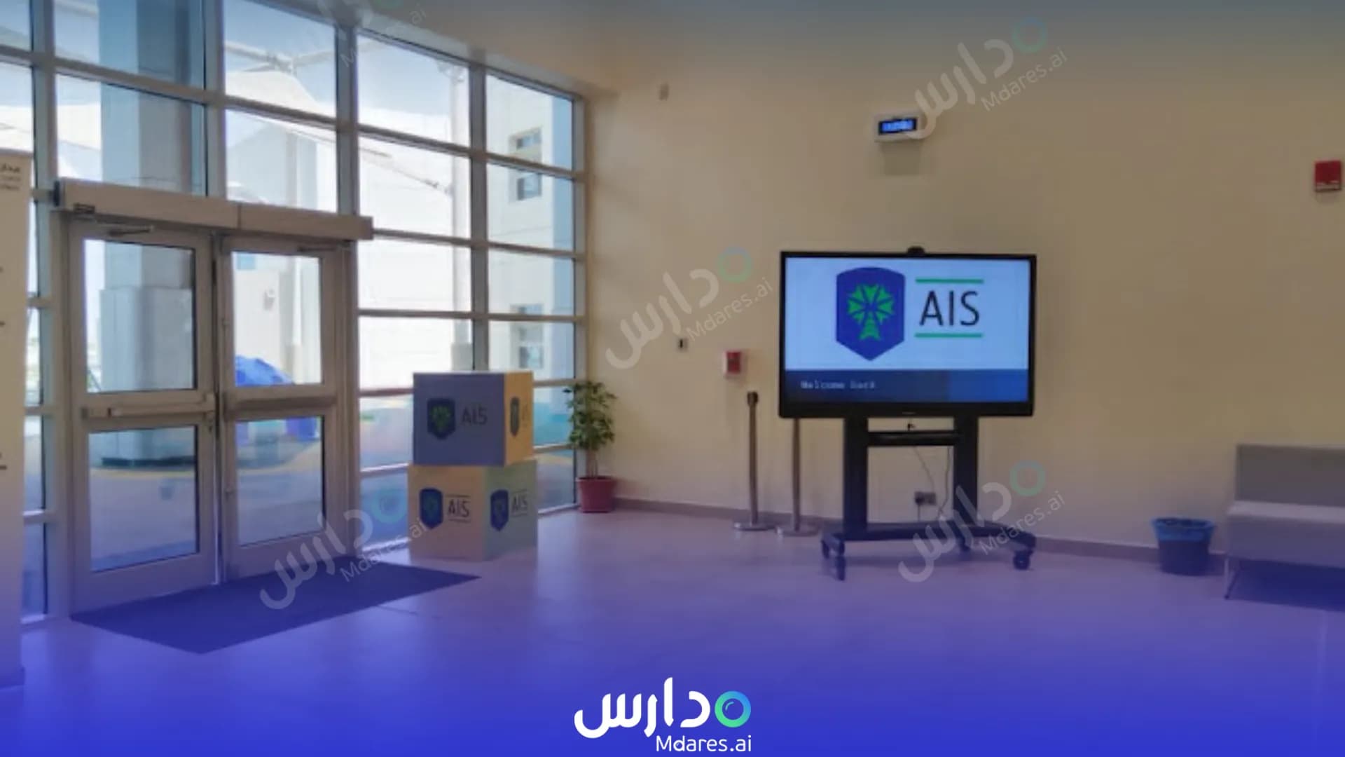 عنوان Ajyal International Schools (AIS) Dhahran