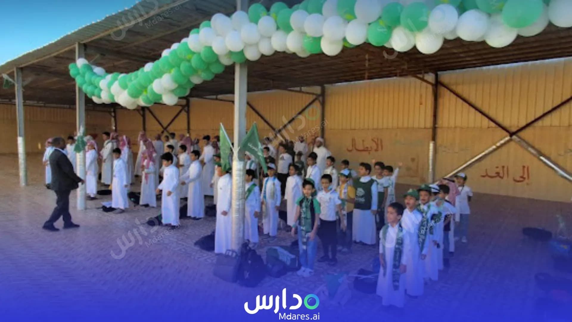 رسوم مدرسة ثنايا المعرفة الأهلية الطائف