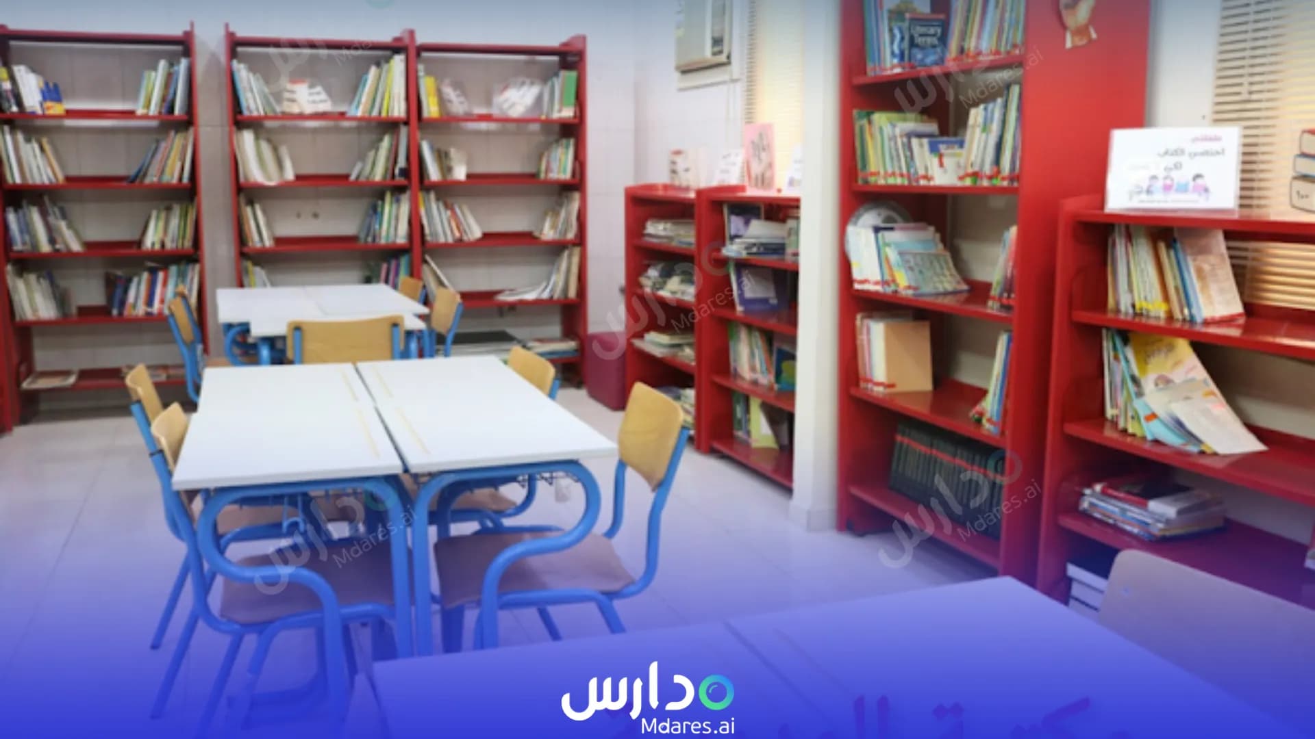 منهج bashaer alebdaa national school Makkah