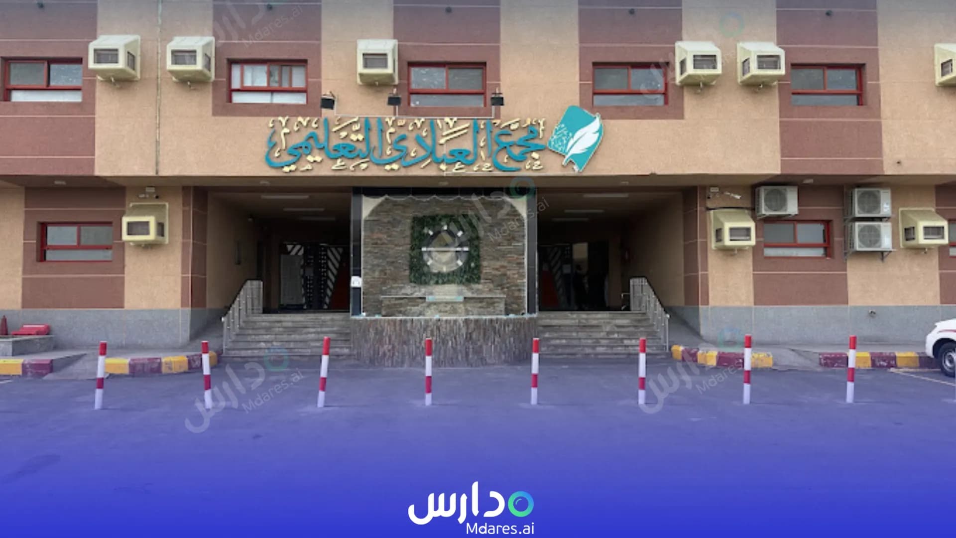منهج Al Abadi National Schools Taif