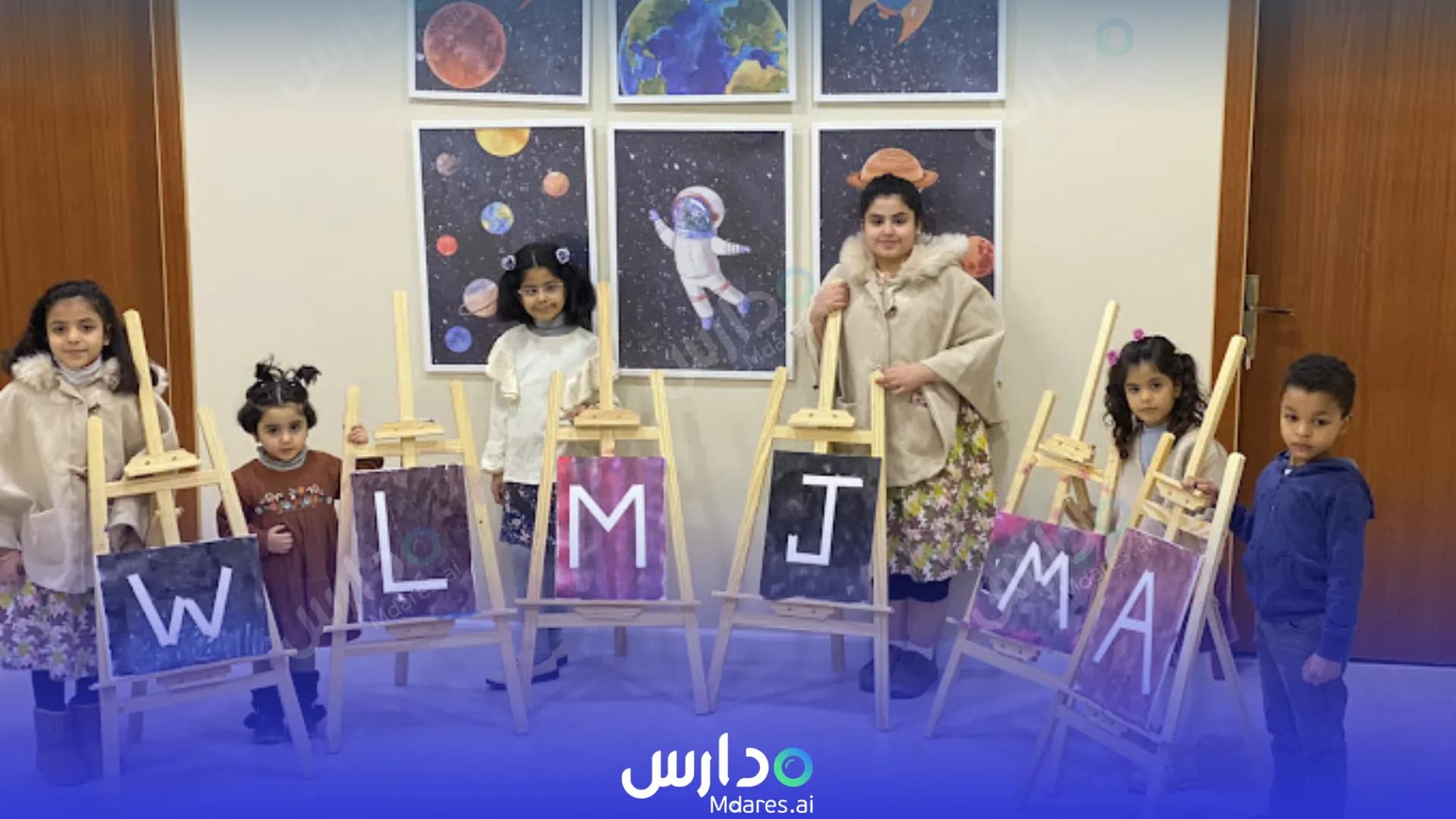 منهج روضة آرام الأهلية الجوف