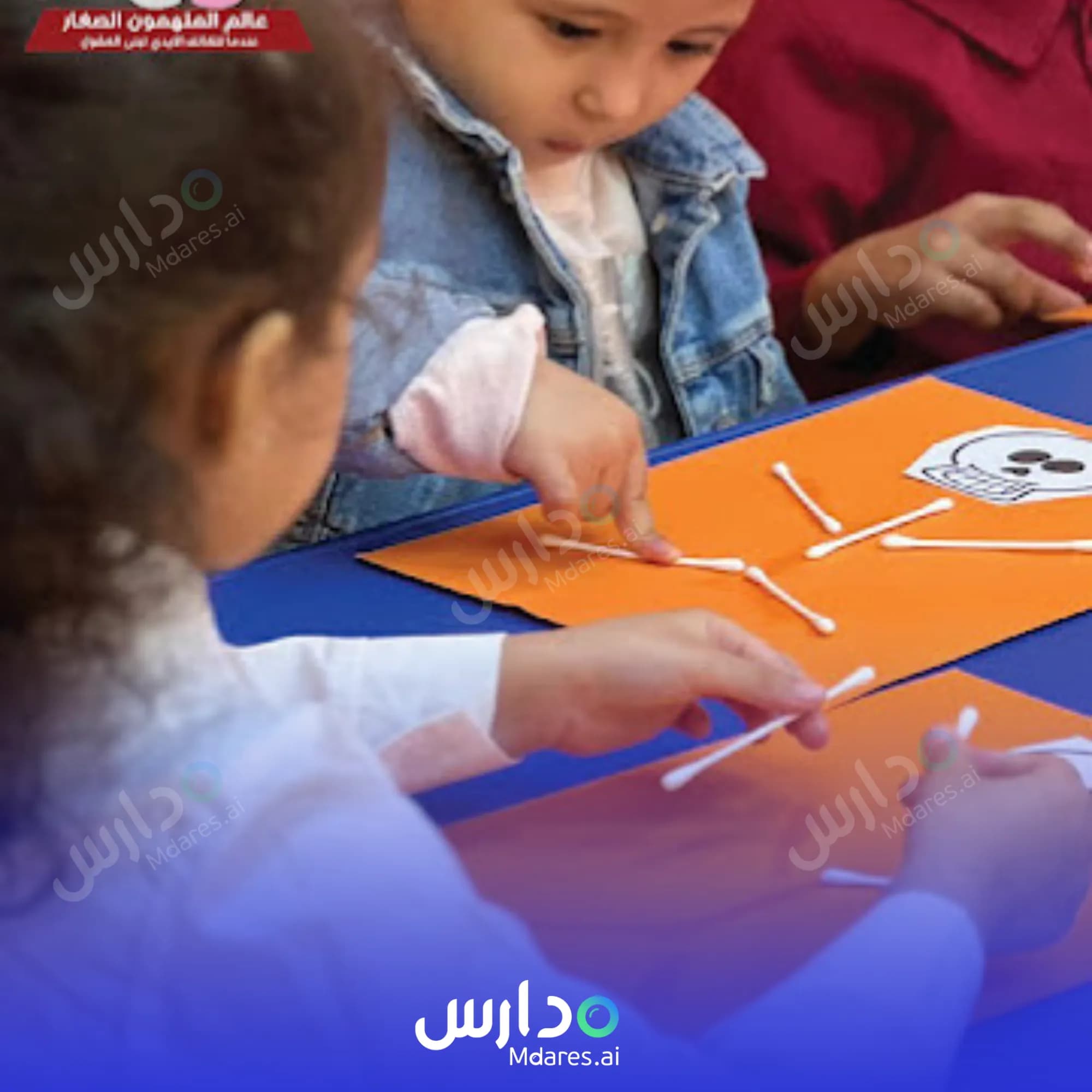 روضة عالم الملهمون الصغار ( أغلقت )