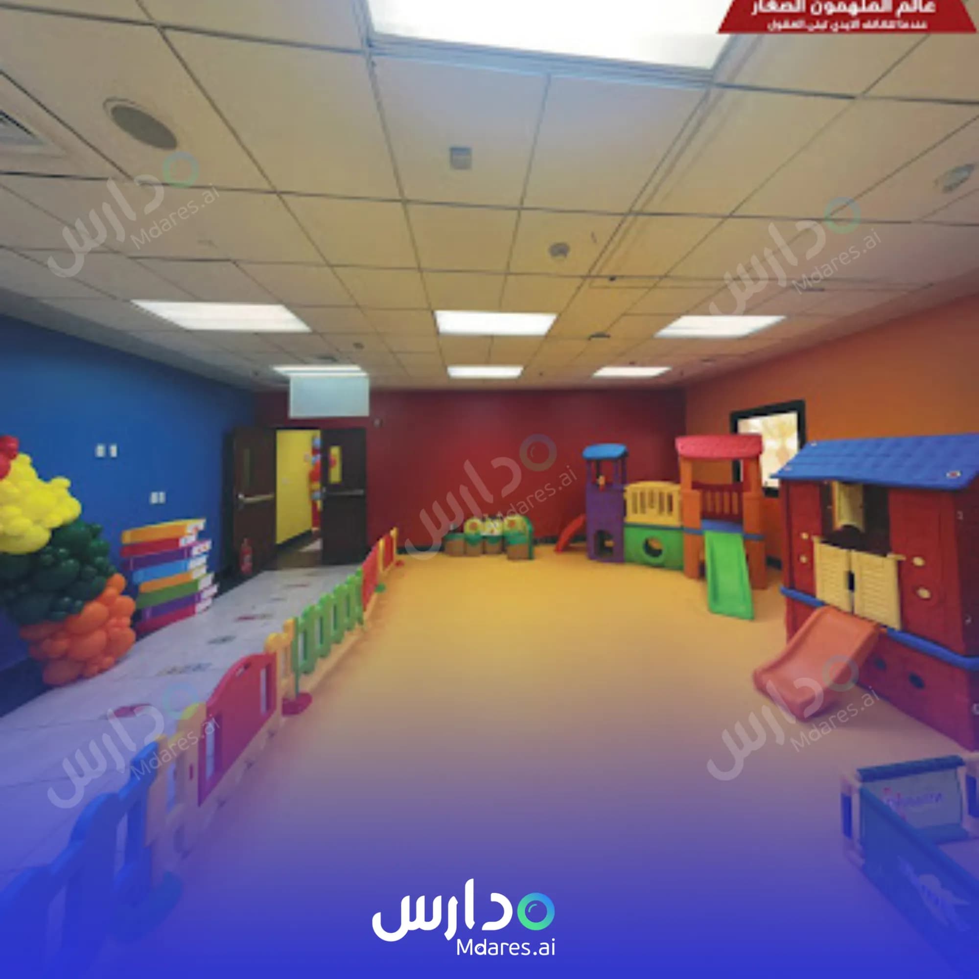منهج روضة عالم الملهمون الصغار ( أغلقت ) ينبع