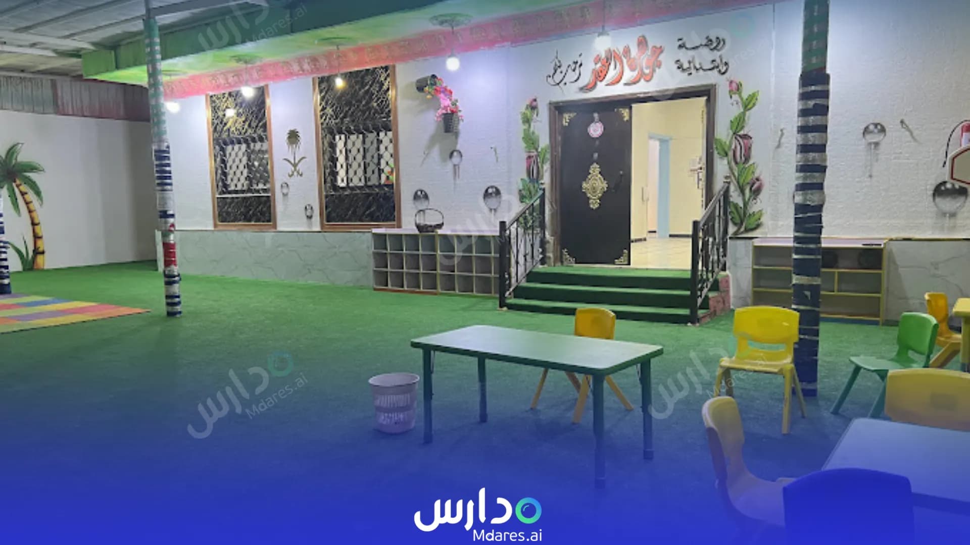 منهج Rawdat Jawharat Al-Aqd Private School Taif