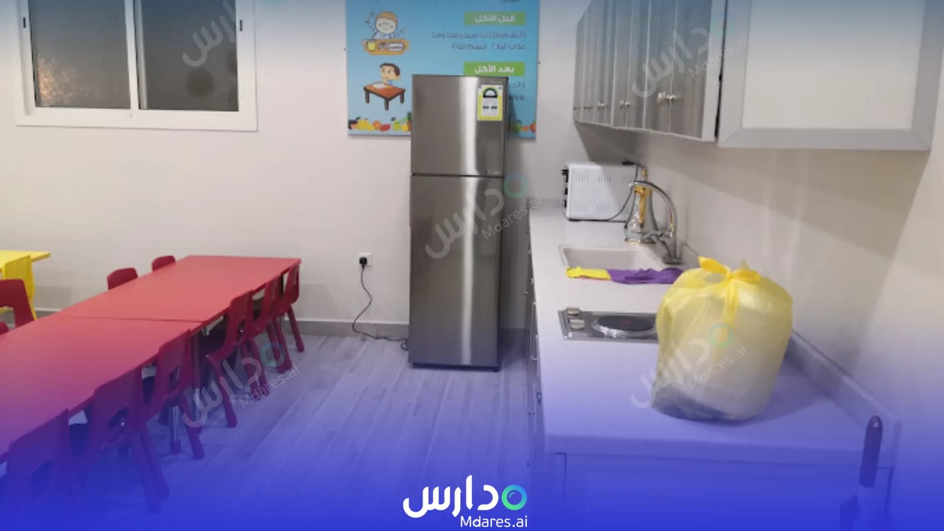 مواعيد مدرسة الازهار الثلاث الاهليه القصيم