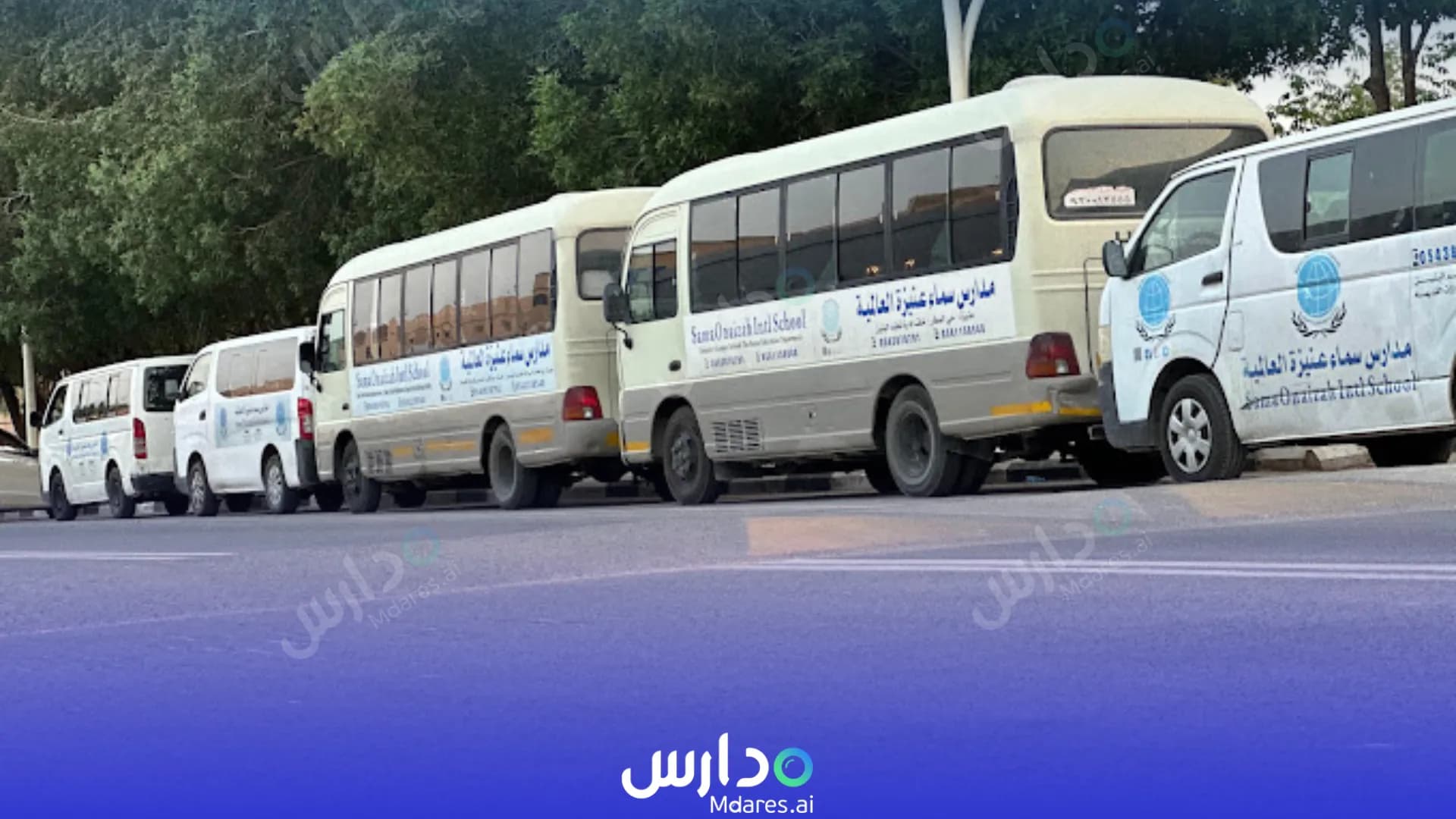 منهج sama Onaizah international school Al Qassim