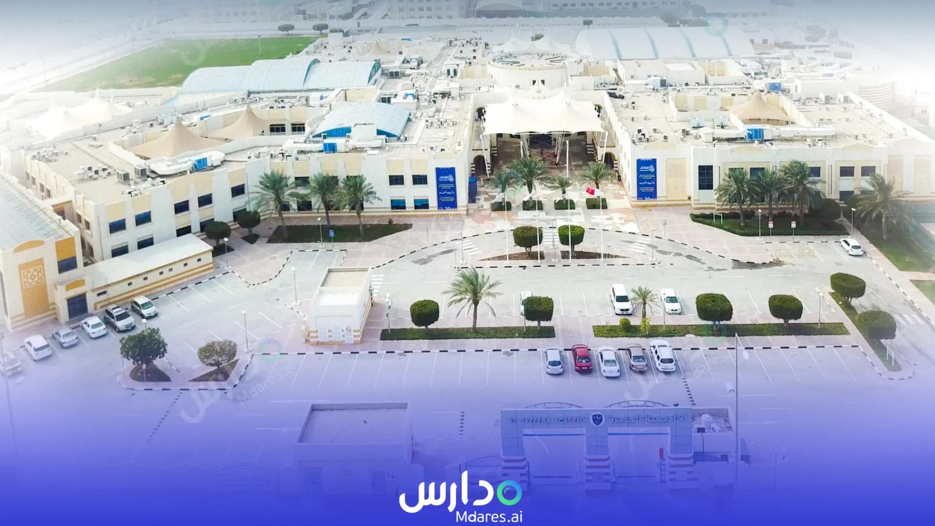 منهج Al Jazeera Private Academy Doha