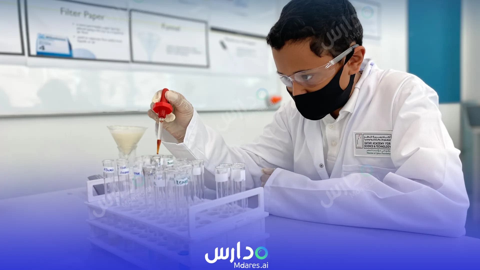 رسوم أكاديمية قطر للعلوم والتكنولوجيا الدوحة