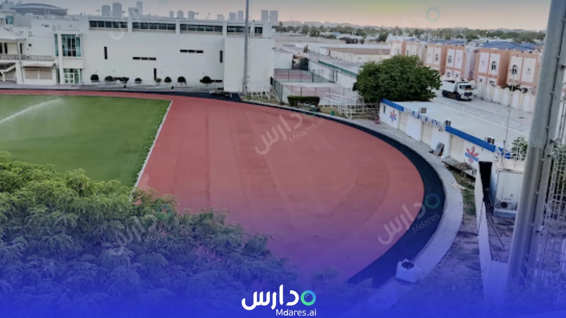 منهج American School of Doha Doha