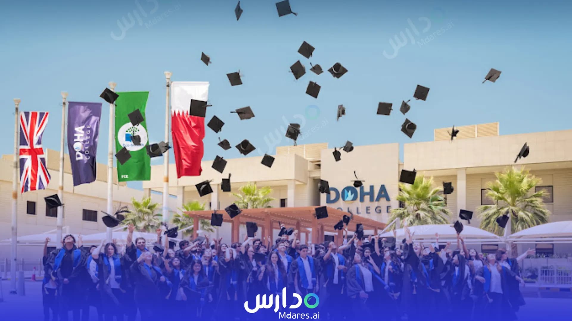 رسوم Doha English College Ar-Rayyan