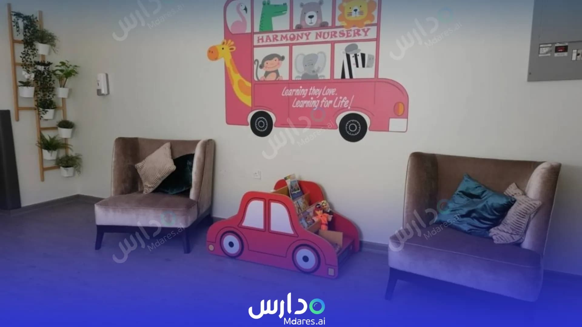 منهج حضانة هارموني الدوحة