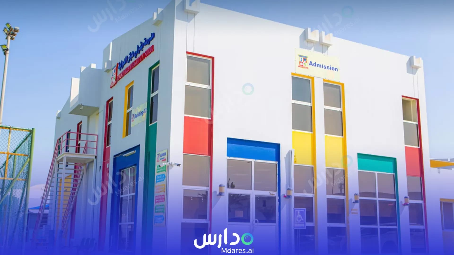 مواعيد Beverly Hills International School Doha