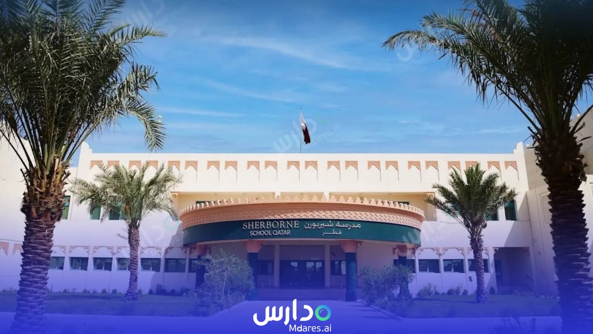 عنوان Sherborne Qatar School Ar-Rayyan