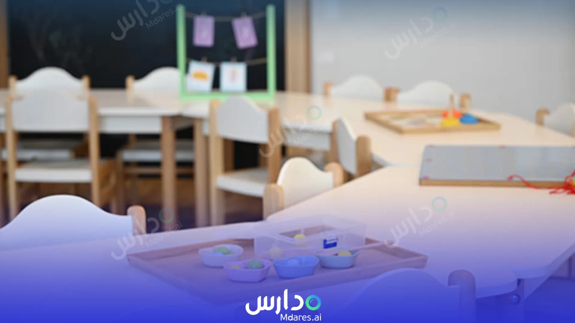 مواعيد Kalimat Private Nursery Doha