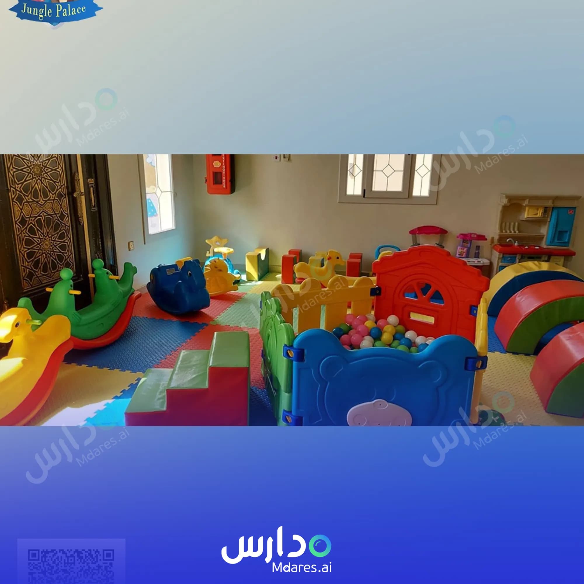 منهج روضة جانجل بالاس الدوحة
