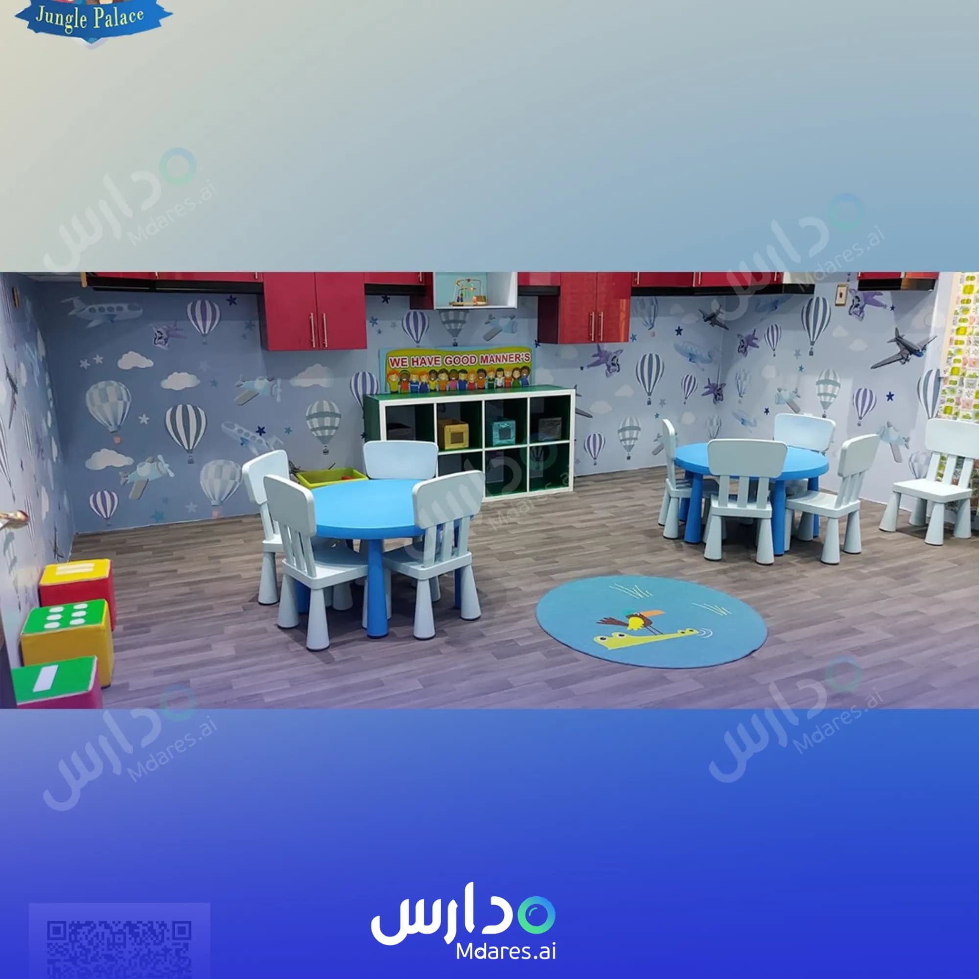 مواعيد روضة جانجل بالاس الدوحة