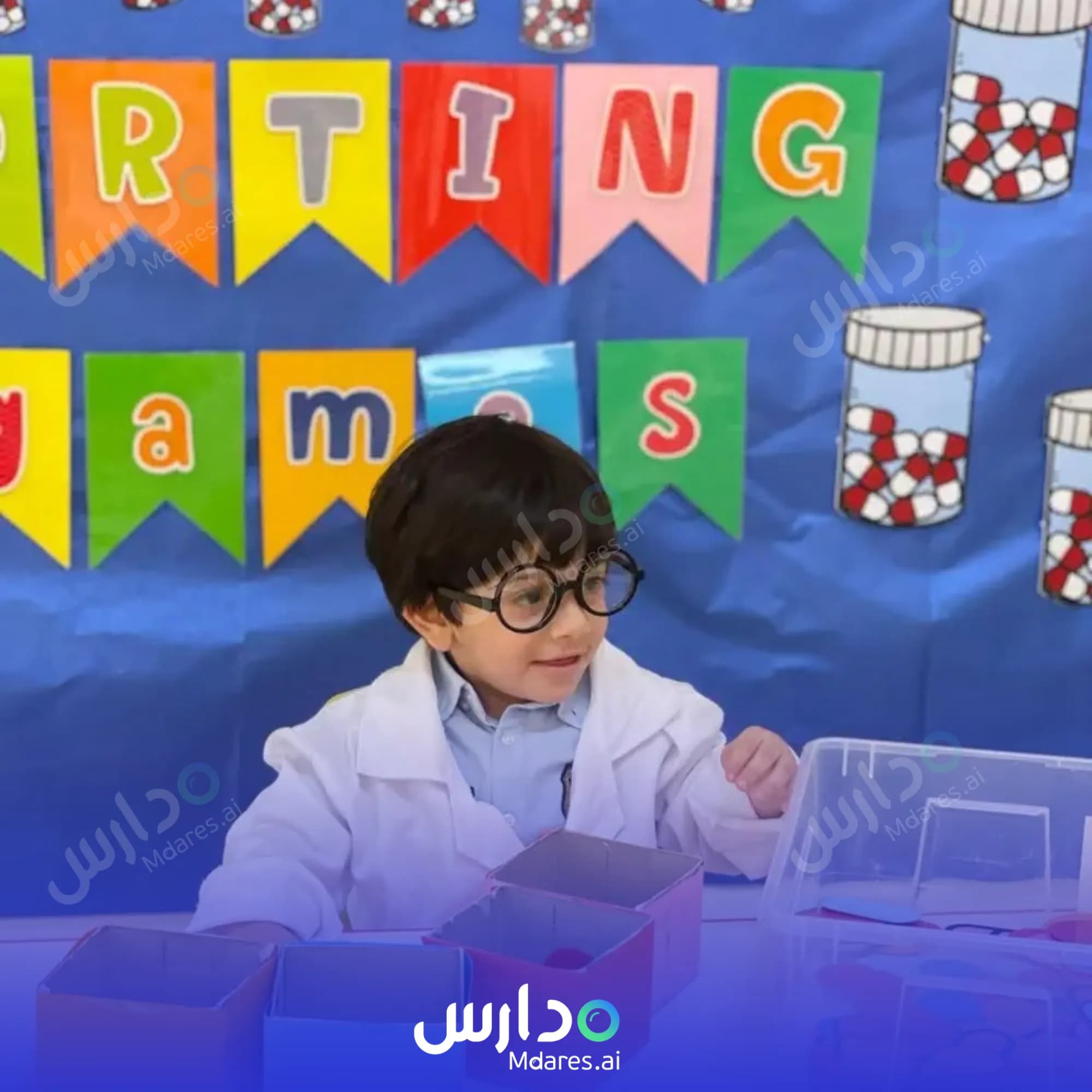 عنوان Carousel Nursery Ar-Rayyan