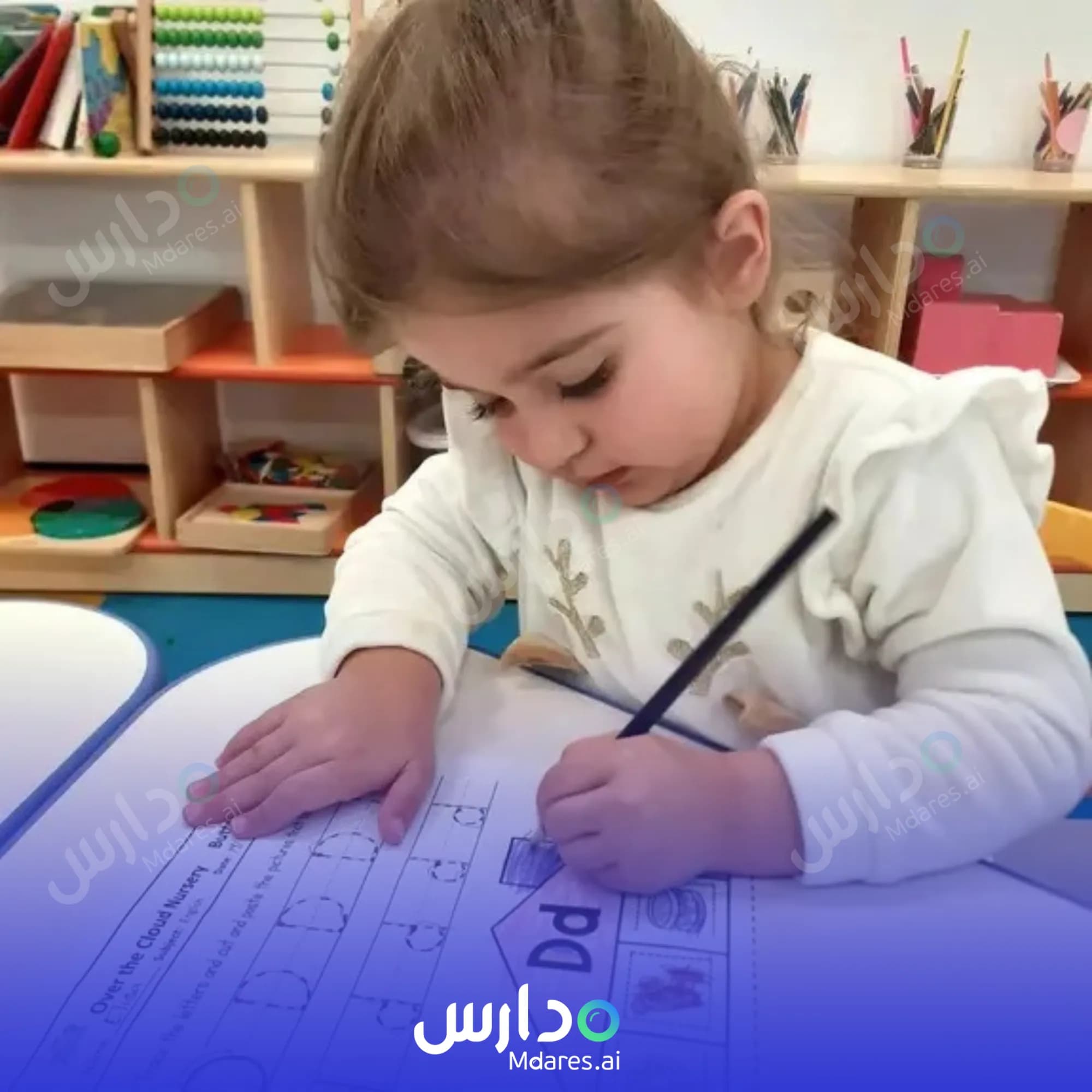 موقع حضانة اوفر ذا كلاود الريان