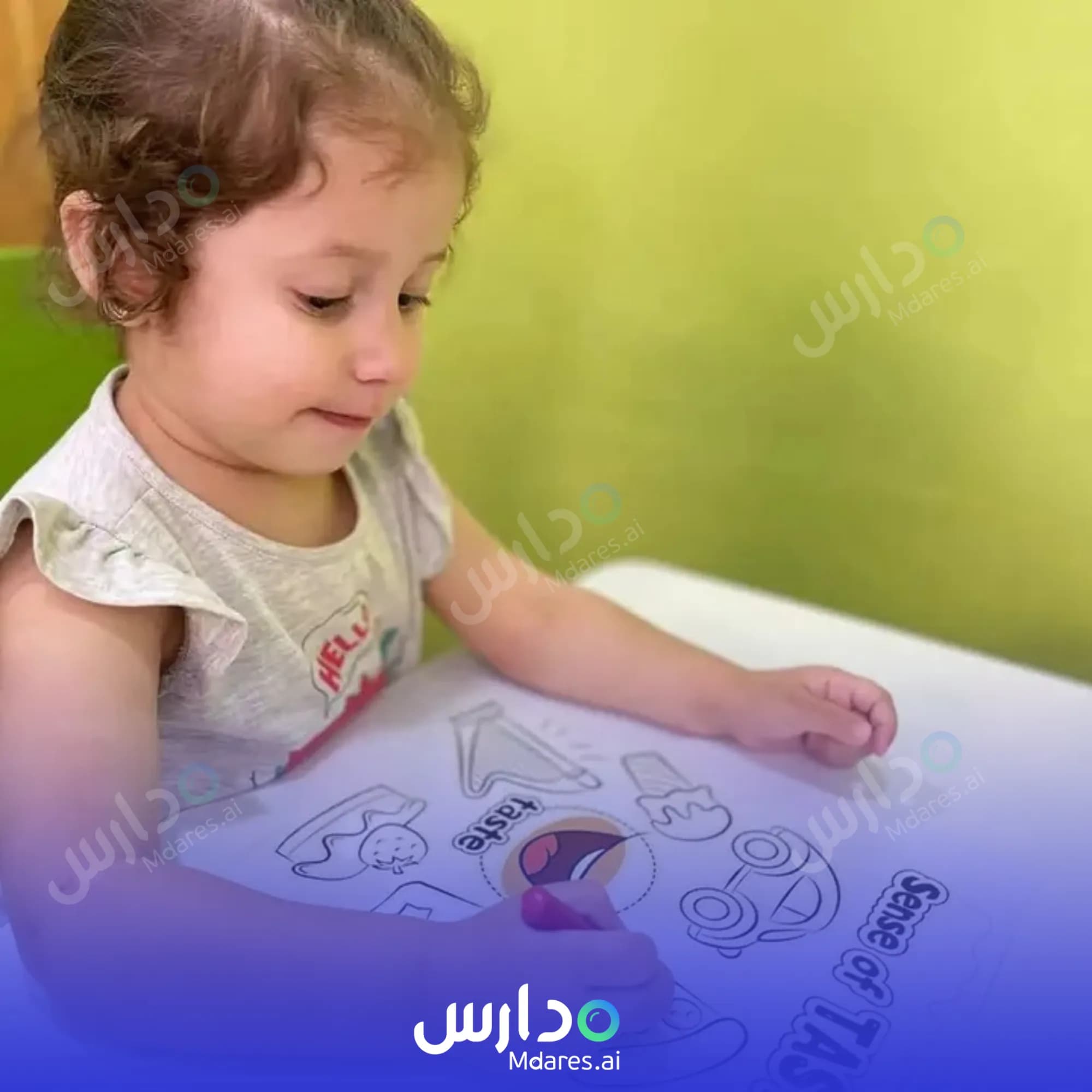 منهج حضانة بيزي هاندز الدوحة