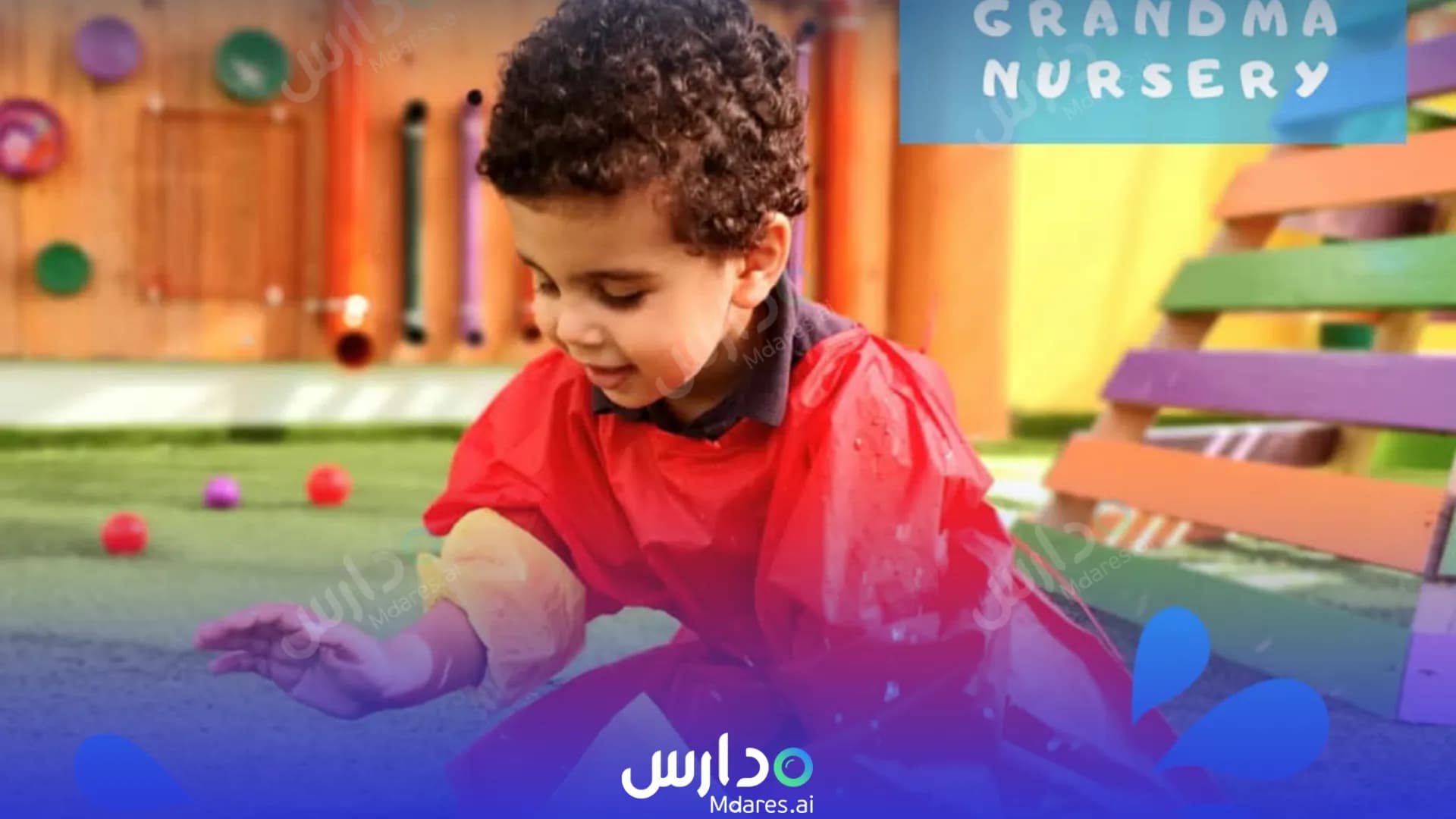 منهج روضة جراند ما 4 الدوحة