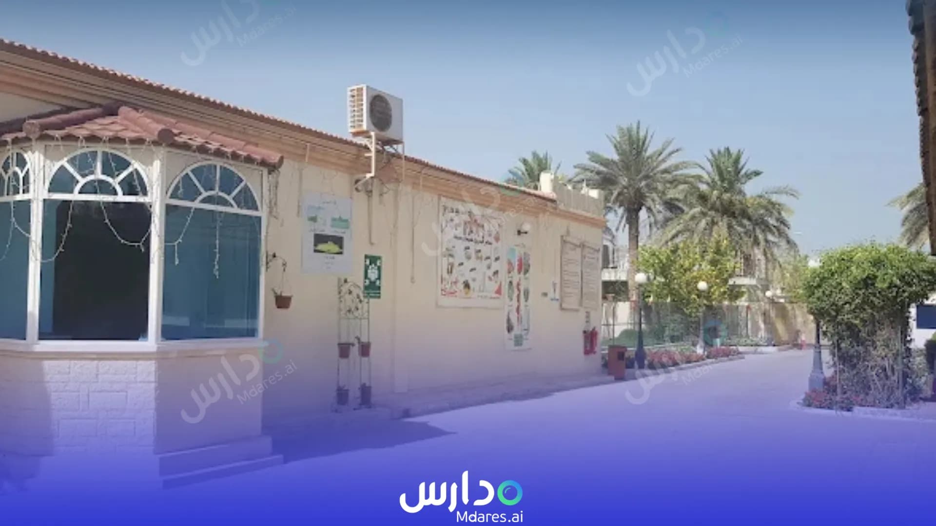 منهج Almanar Private School Northern Governorate