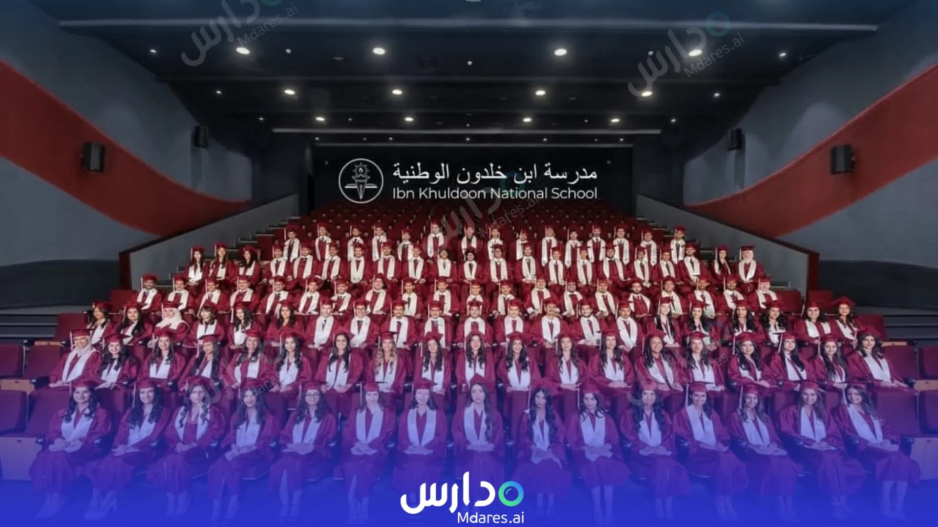 مواعيد مدارس ابن خلدون الوطنية المحافظة الجنوبية