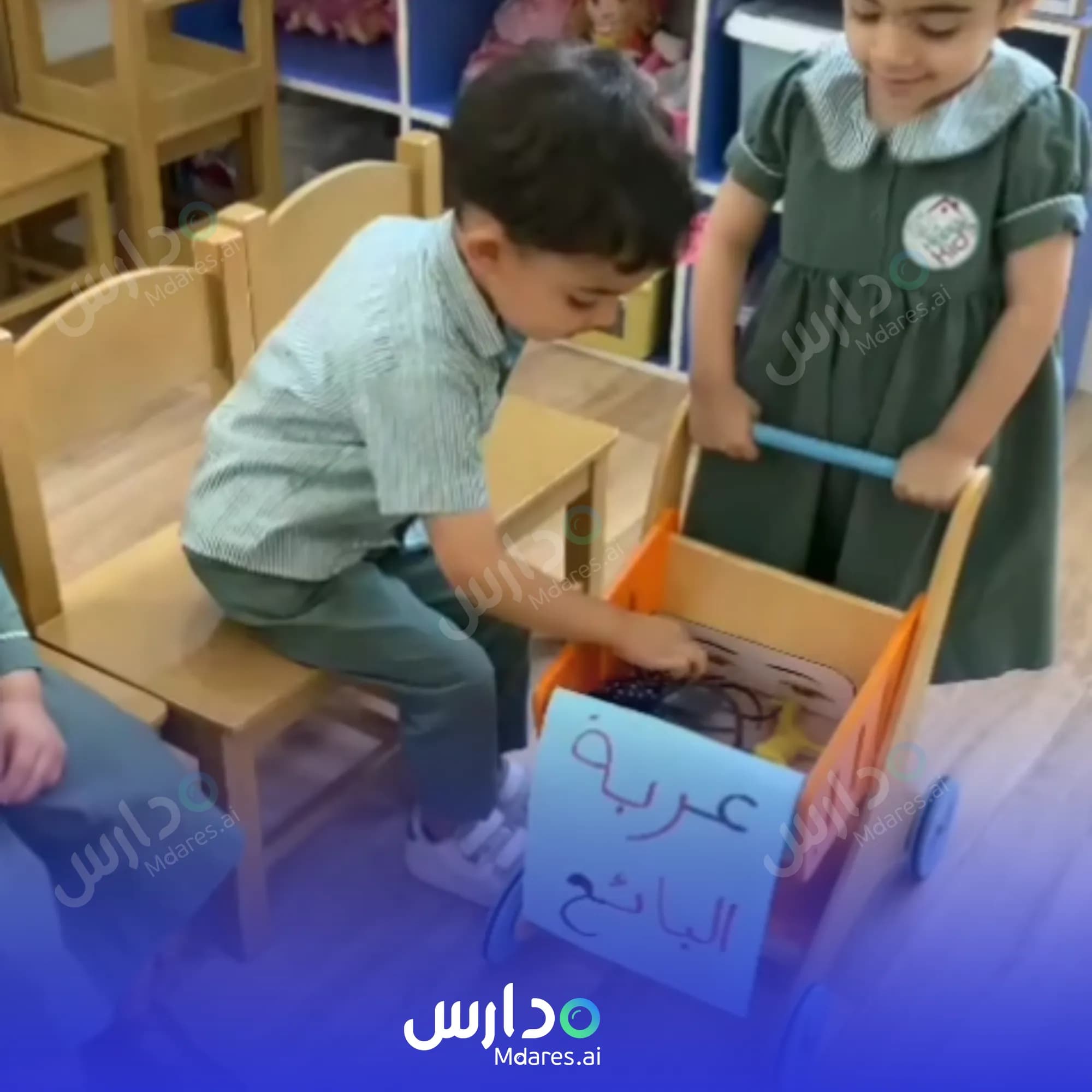 موقع Happy Kid Nursery Northern Governorate