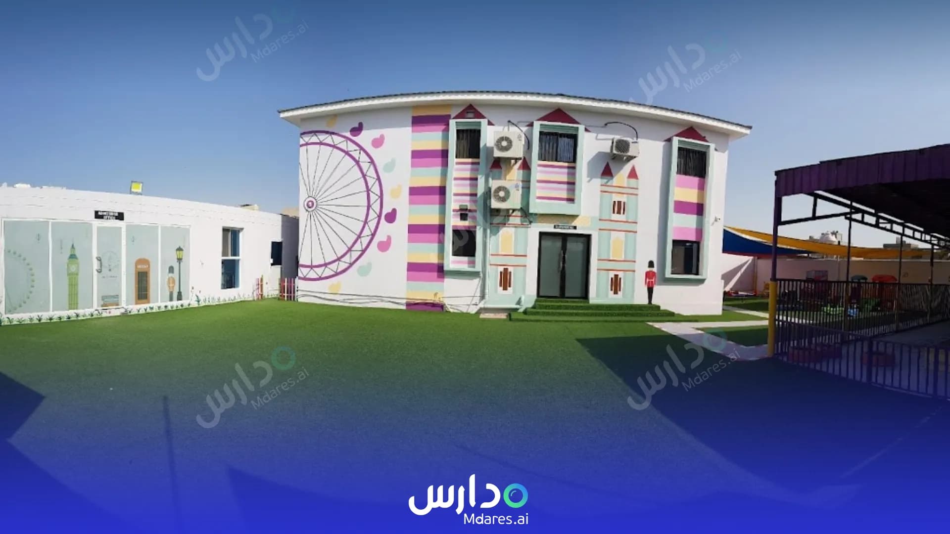 عنوان Big Ben Nursery Central Governorate