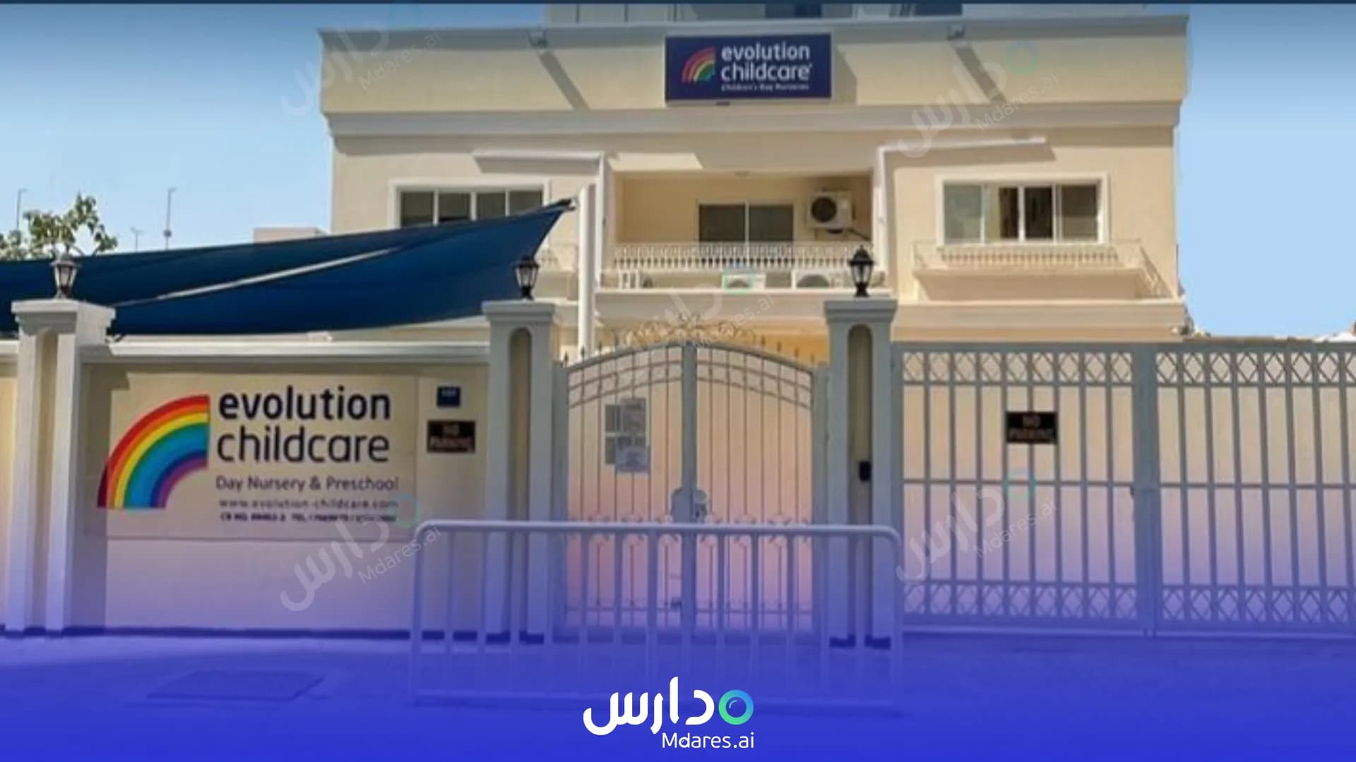 رسوم Evolution childcare Nursery Capital Governorate