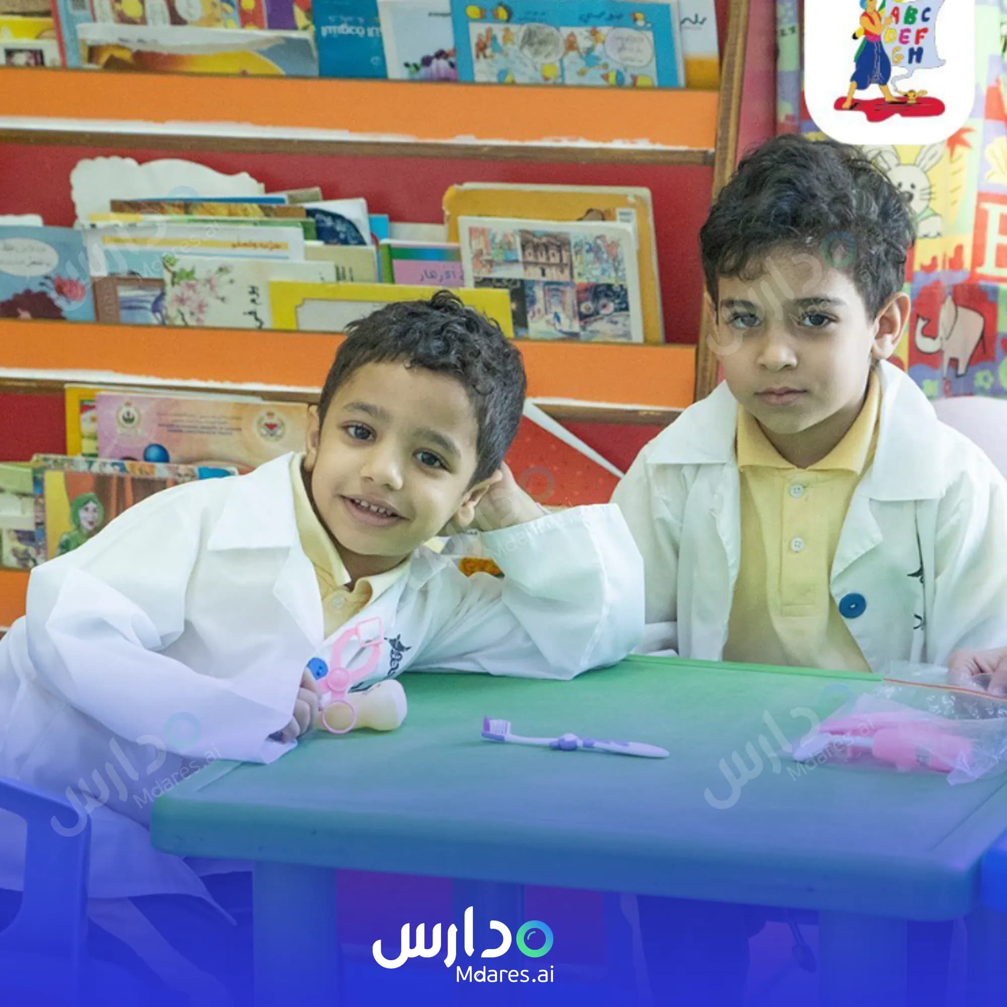 رسوم Alaa El Din Kindergarten Capital Governorate