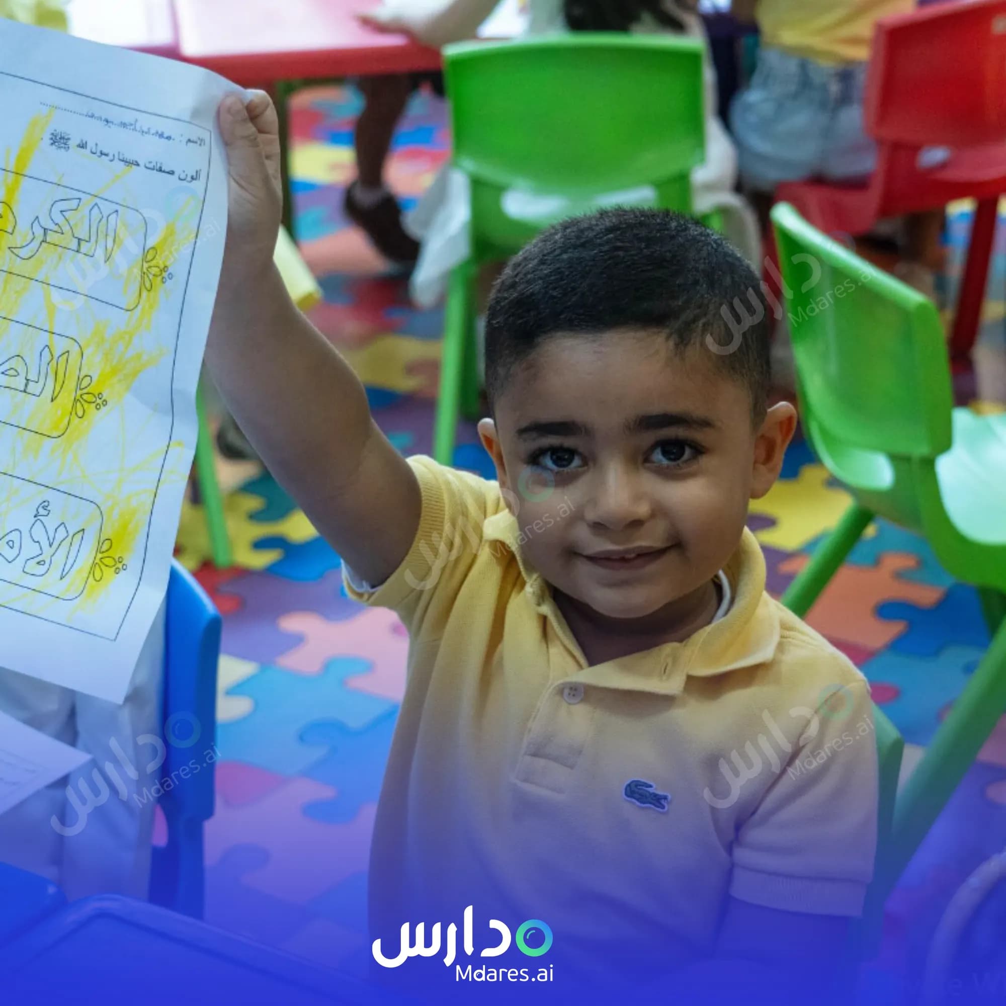 منهج Alaa El Din Kindergarten Capital Governorate