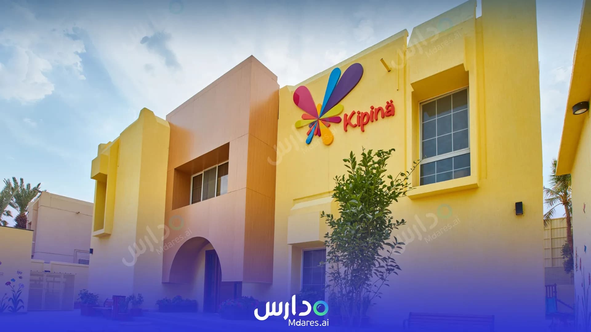 عنوان حضانة كيبينا المحافظة الشمالية
