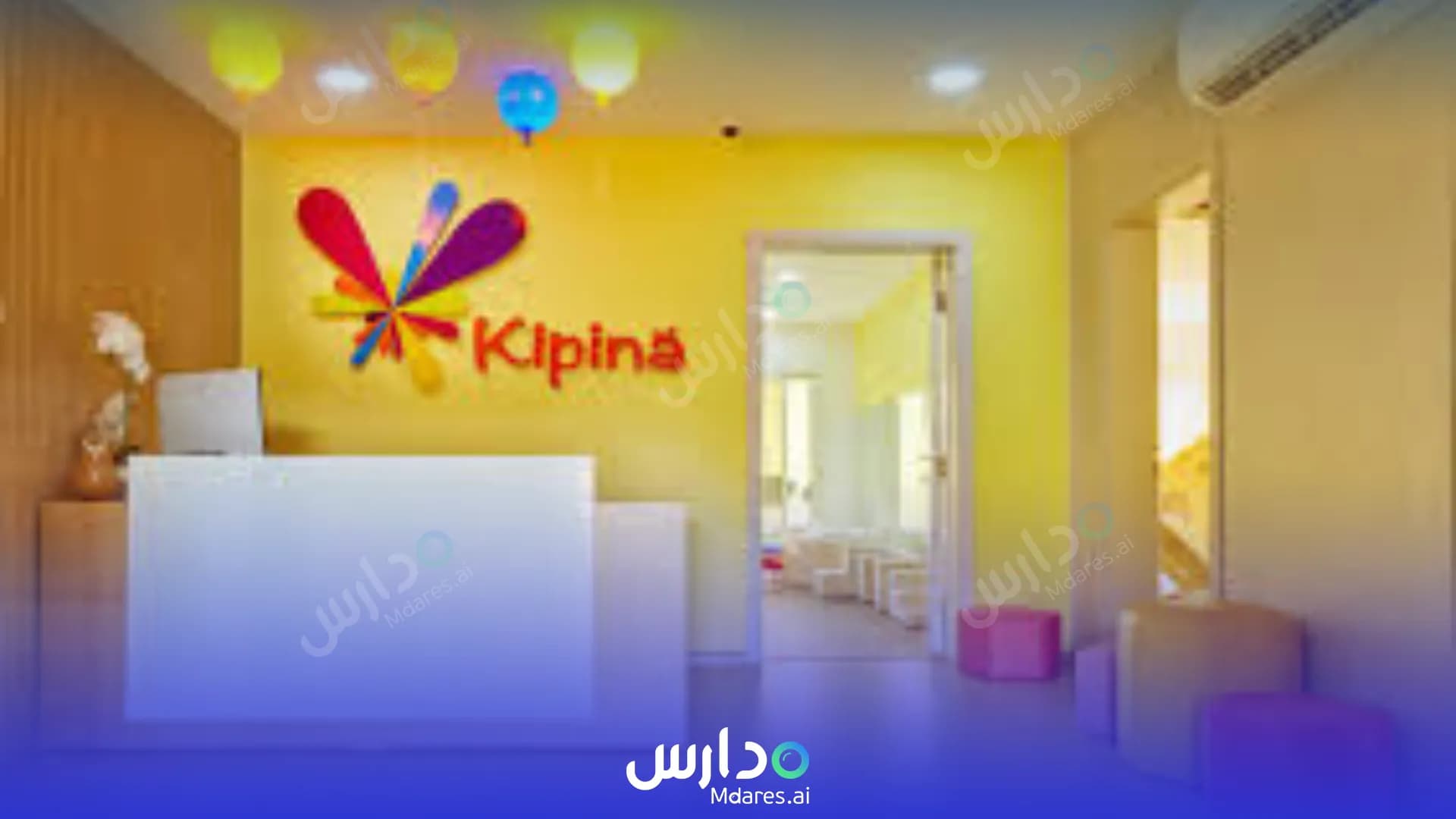 مواعيد حضانة كيبينا المحافظة الشمالية