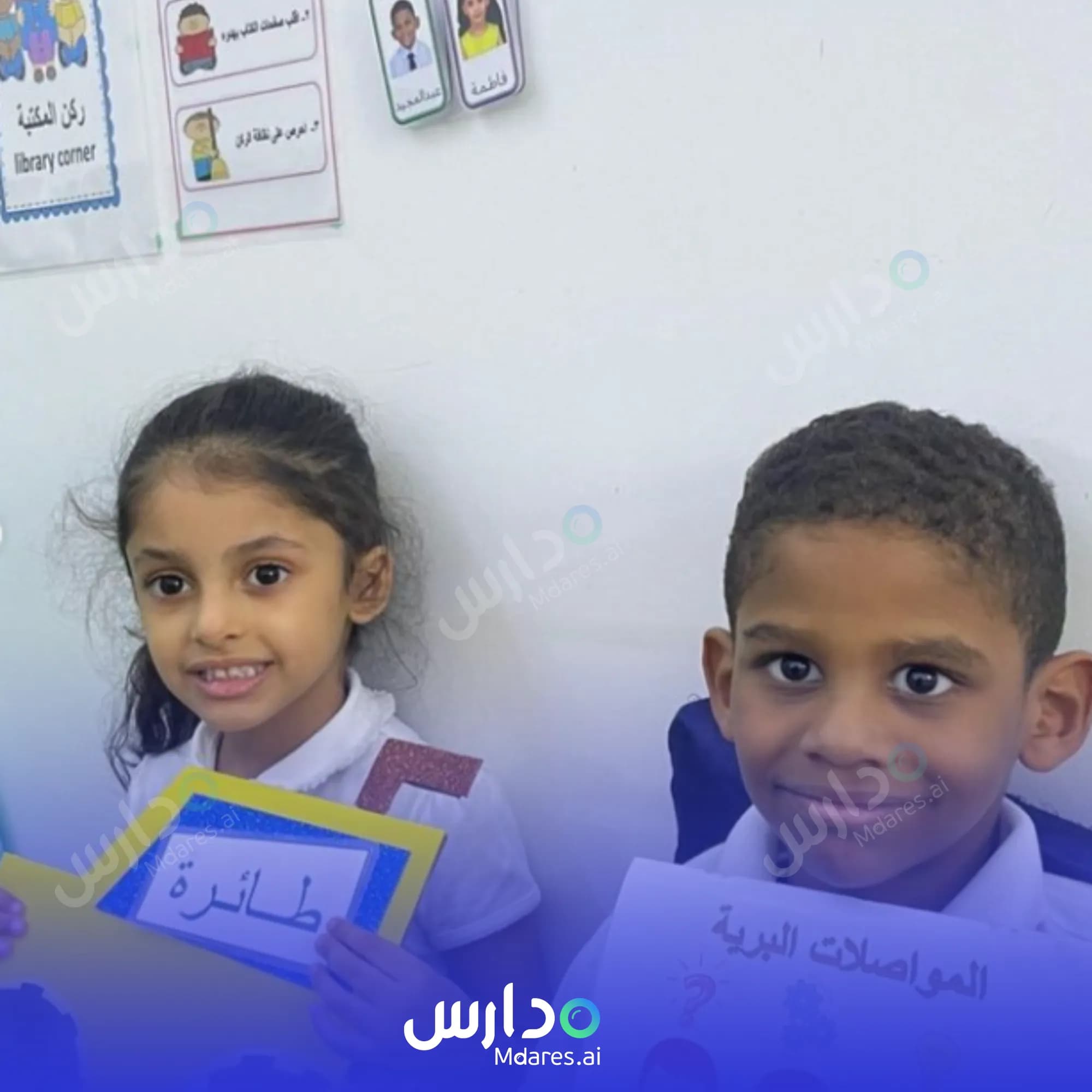 مواعيد Our Children Kindergarten Southern Governorate