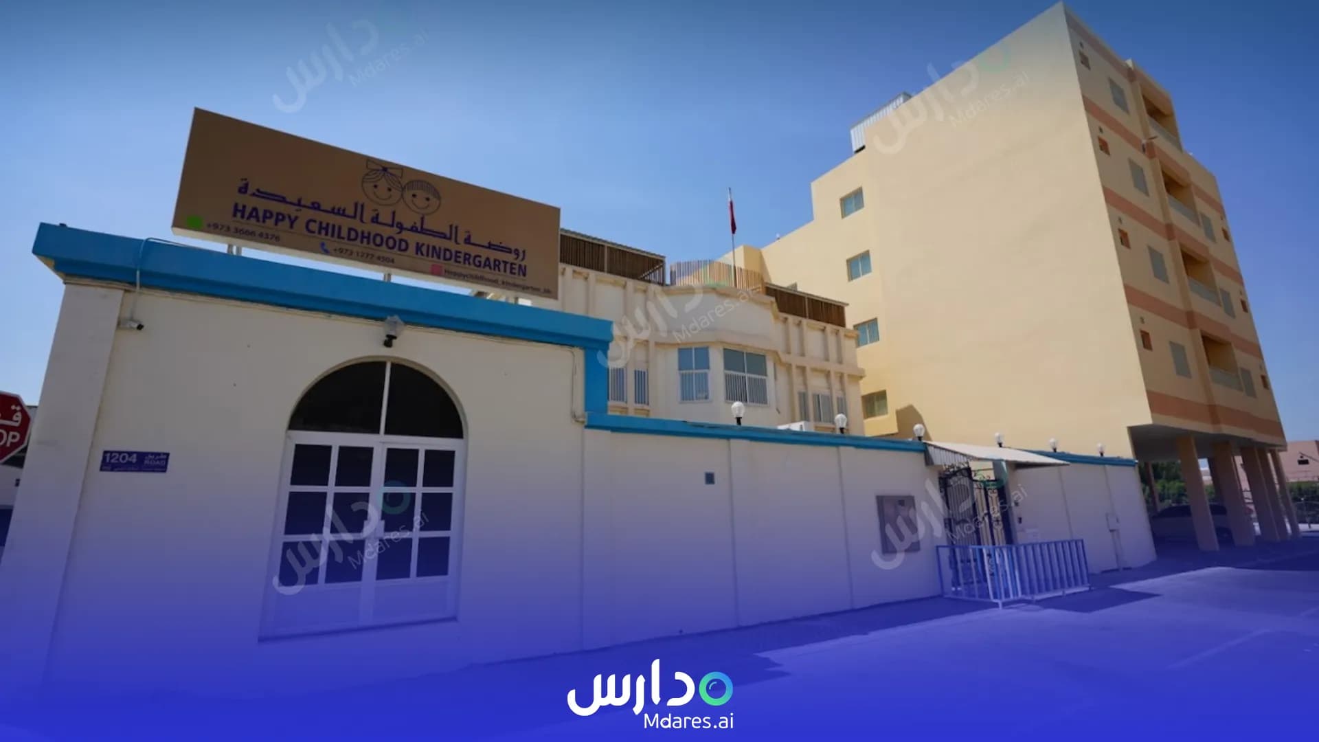 مواعيد Happy Childhood Kindergarten Southern Governorate