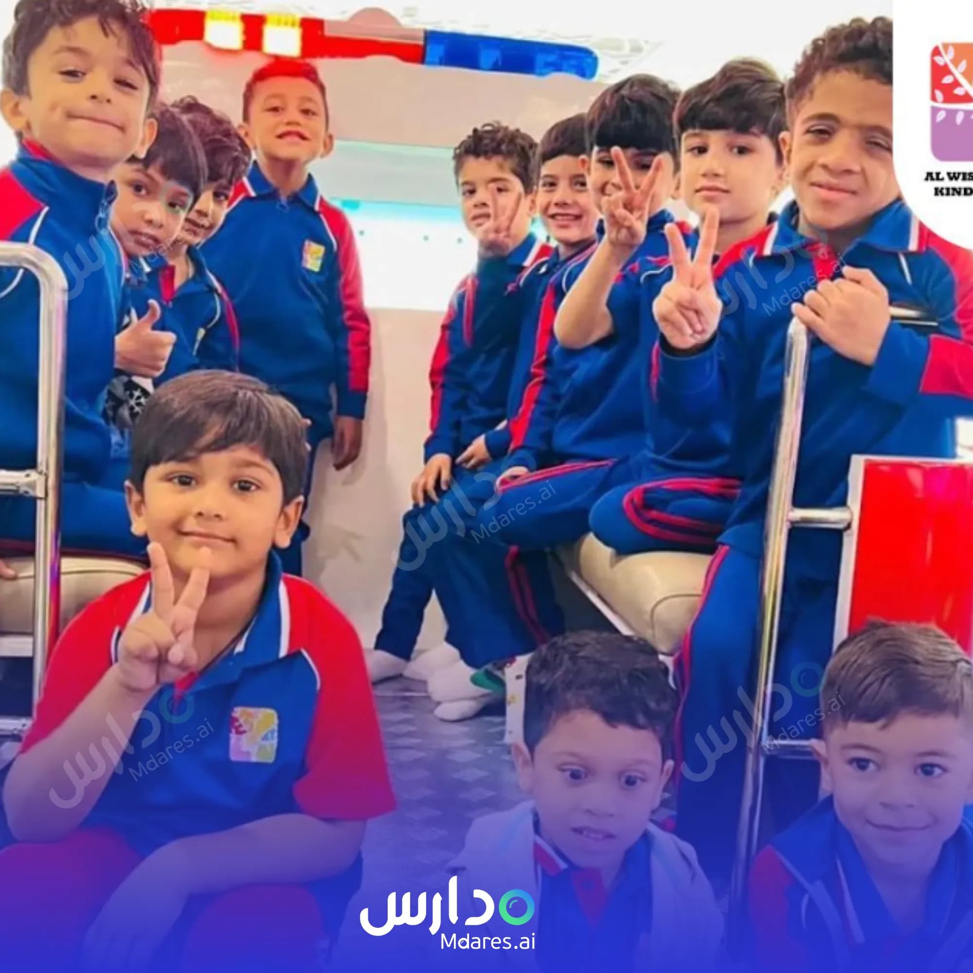 رسوم Al Wisam Juniors Kindergarten Northern Governorate