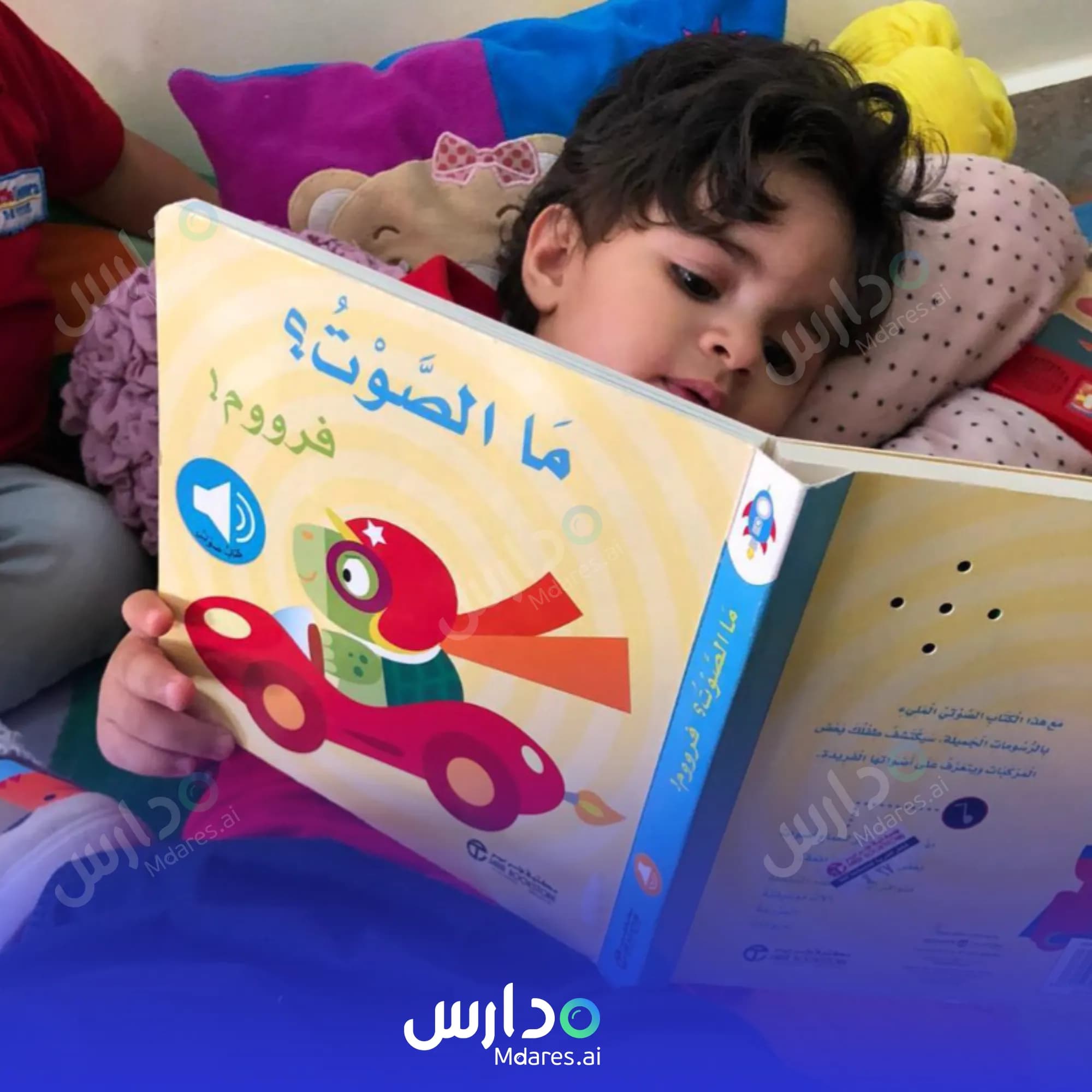 عنوان Little Learners Daycare Nursery Northern Governorate