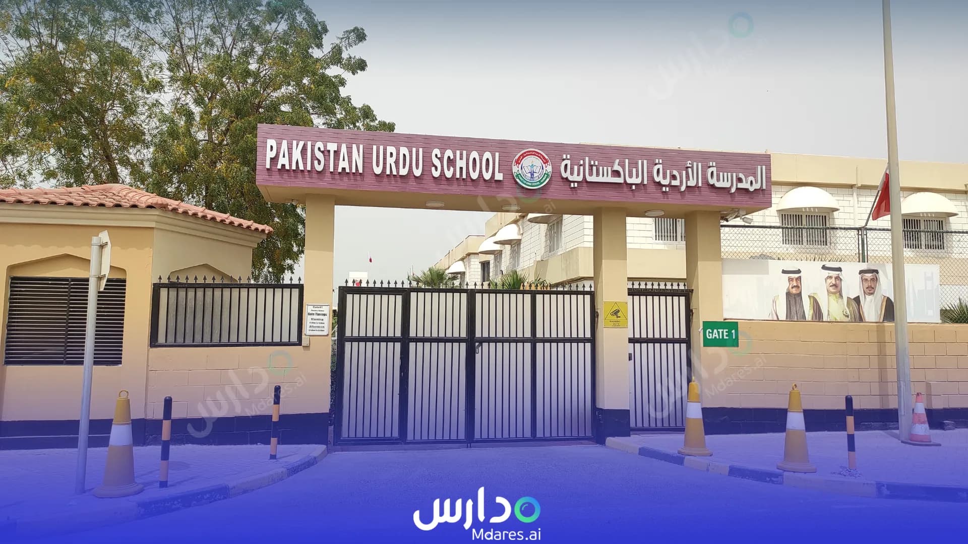 رسوم Pakistan Urdu School Southern Governorate